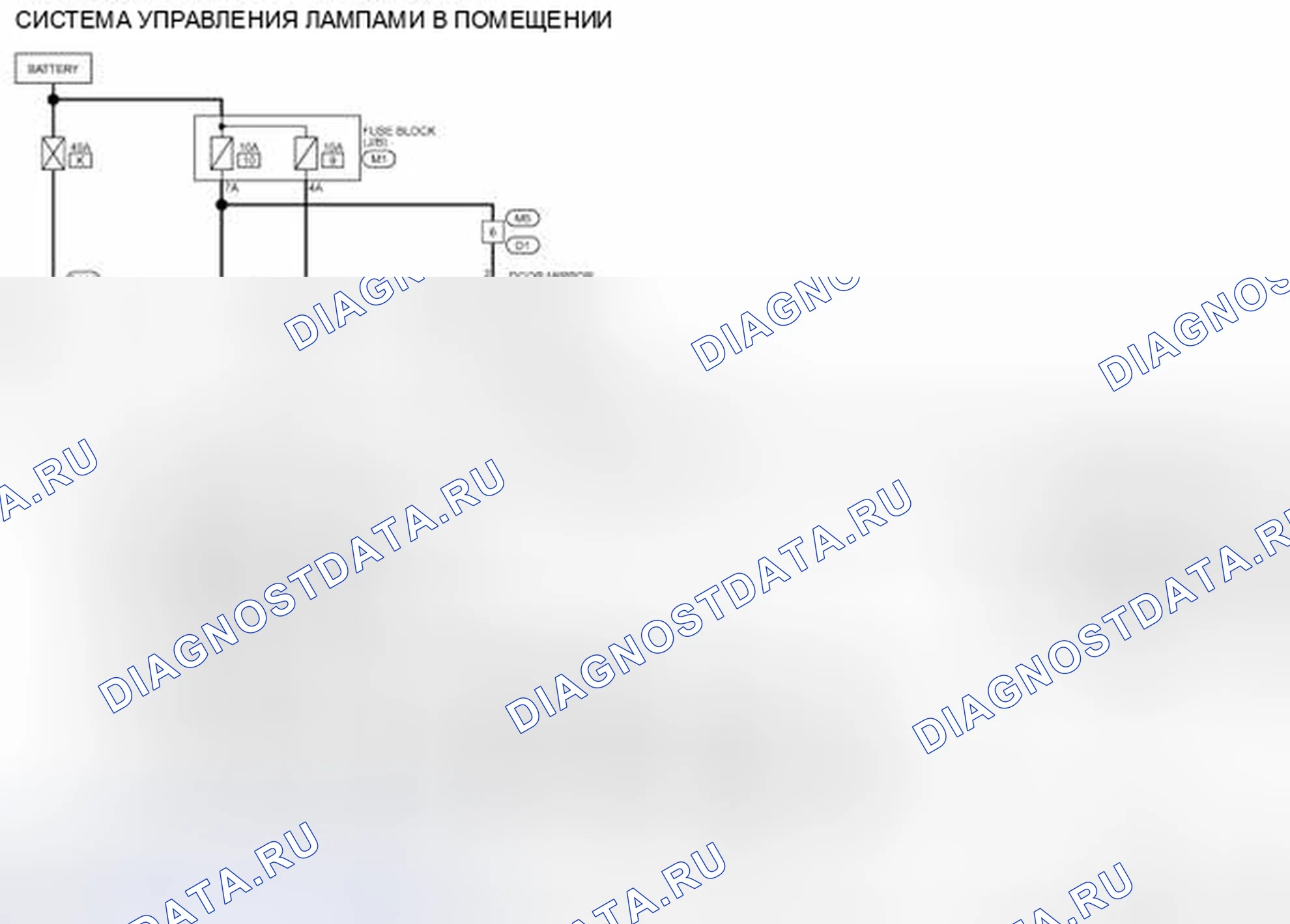 Рис. 8: электросхема - ЛАМПА ВНУТРЕННЕГО ОСВЕЩЕНИЯ ПОМЕЩЕНИЯ. Infiniti EX37 I