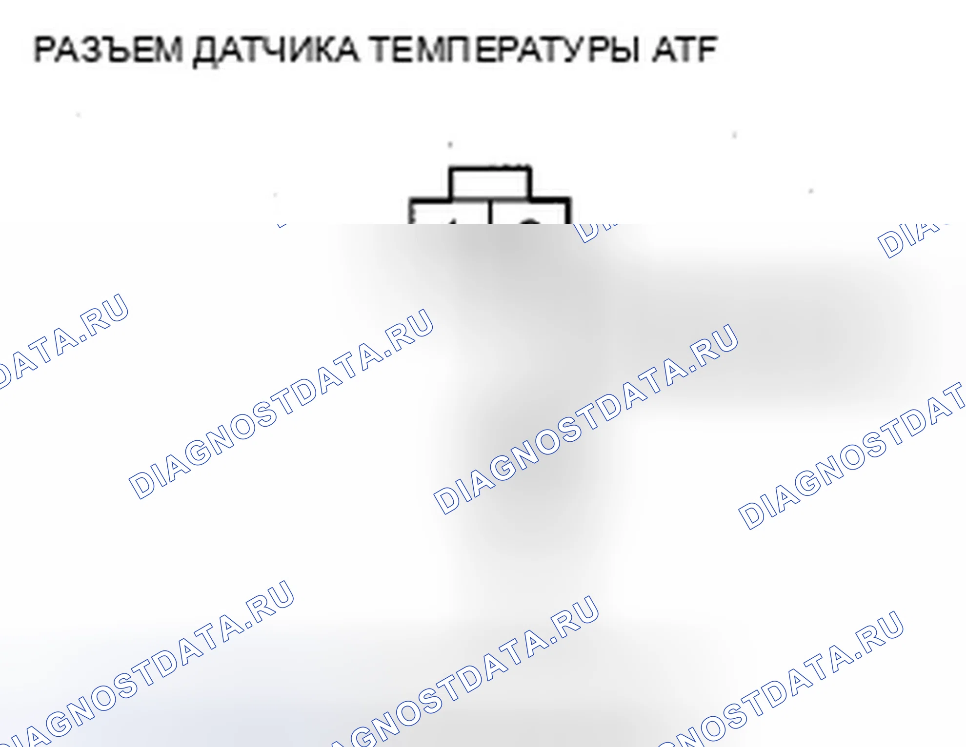 Рис. 590: P0712 расшифровка кода ошибки: короткое замыкание в цепи датчика температуры ATF. Acura ZDX I