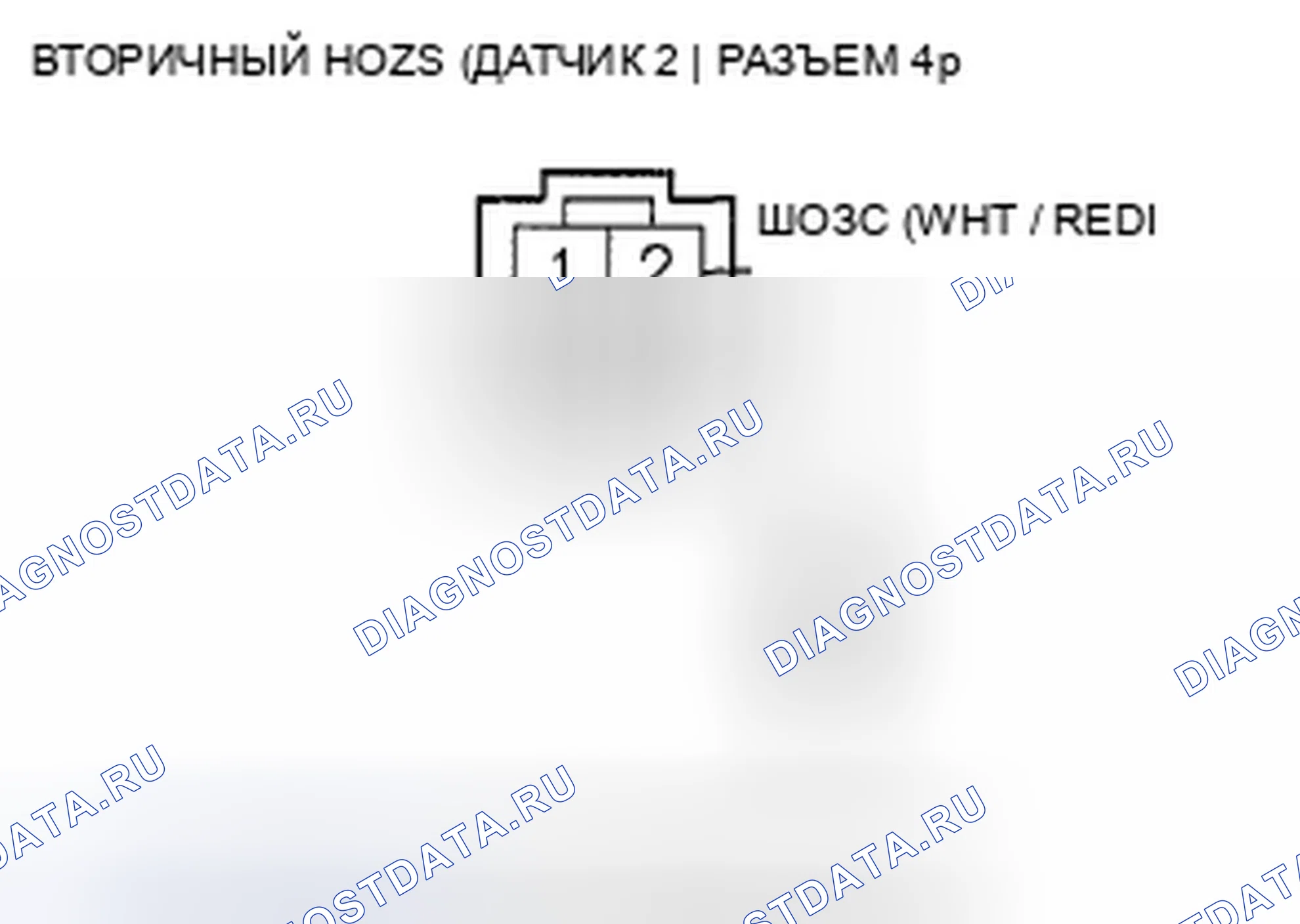 Рис. 188: расшифровка кода ошибки P0137: Низковольтная вторичная цепь подогреваемый кислородный датчик (датчик 2). Honda Insight ZE2