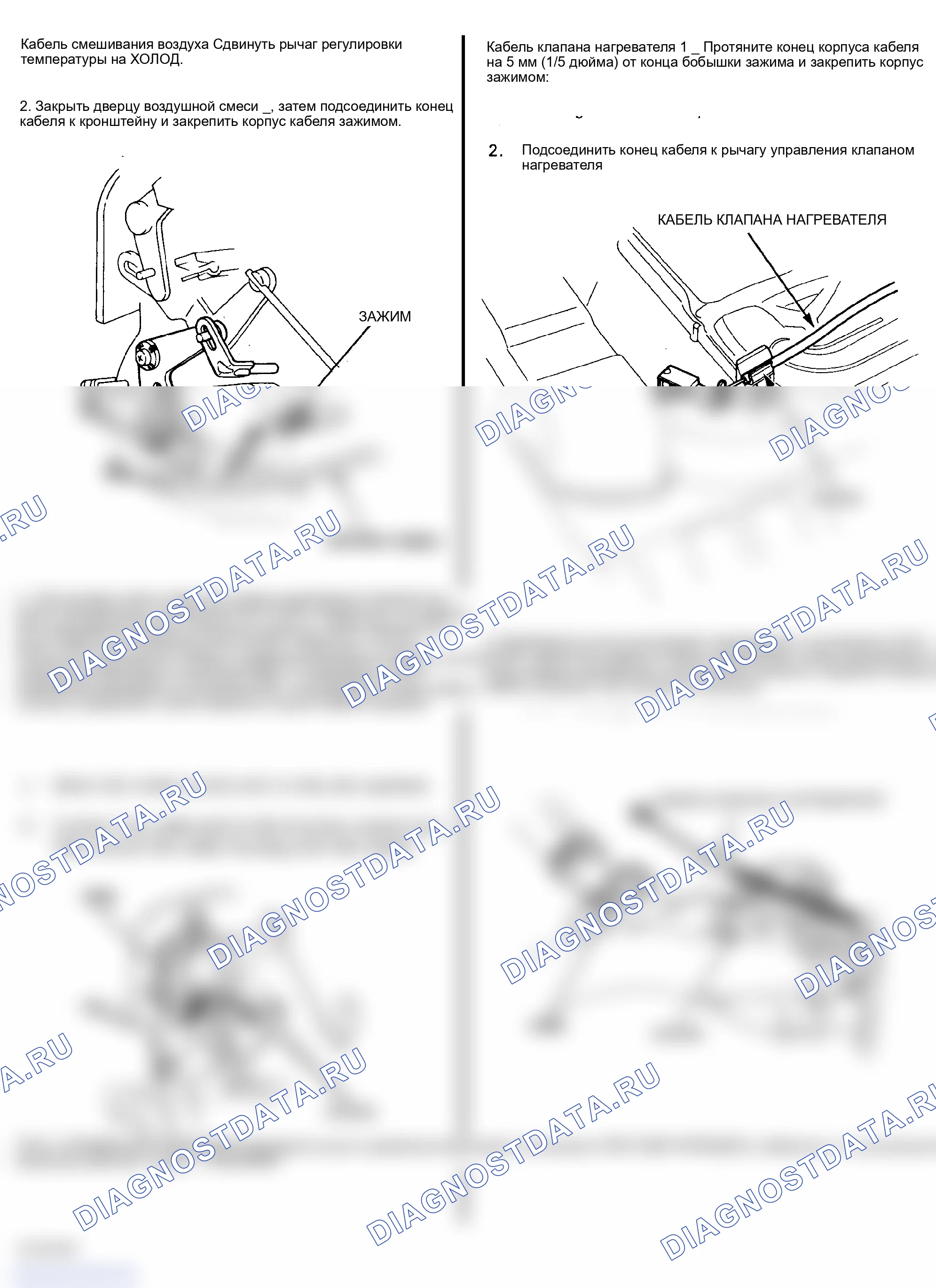 Рис. 1: РЕГУЛИРОВКА отопителя. Honda Civic III