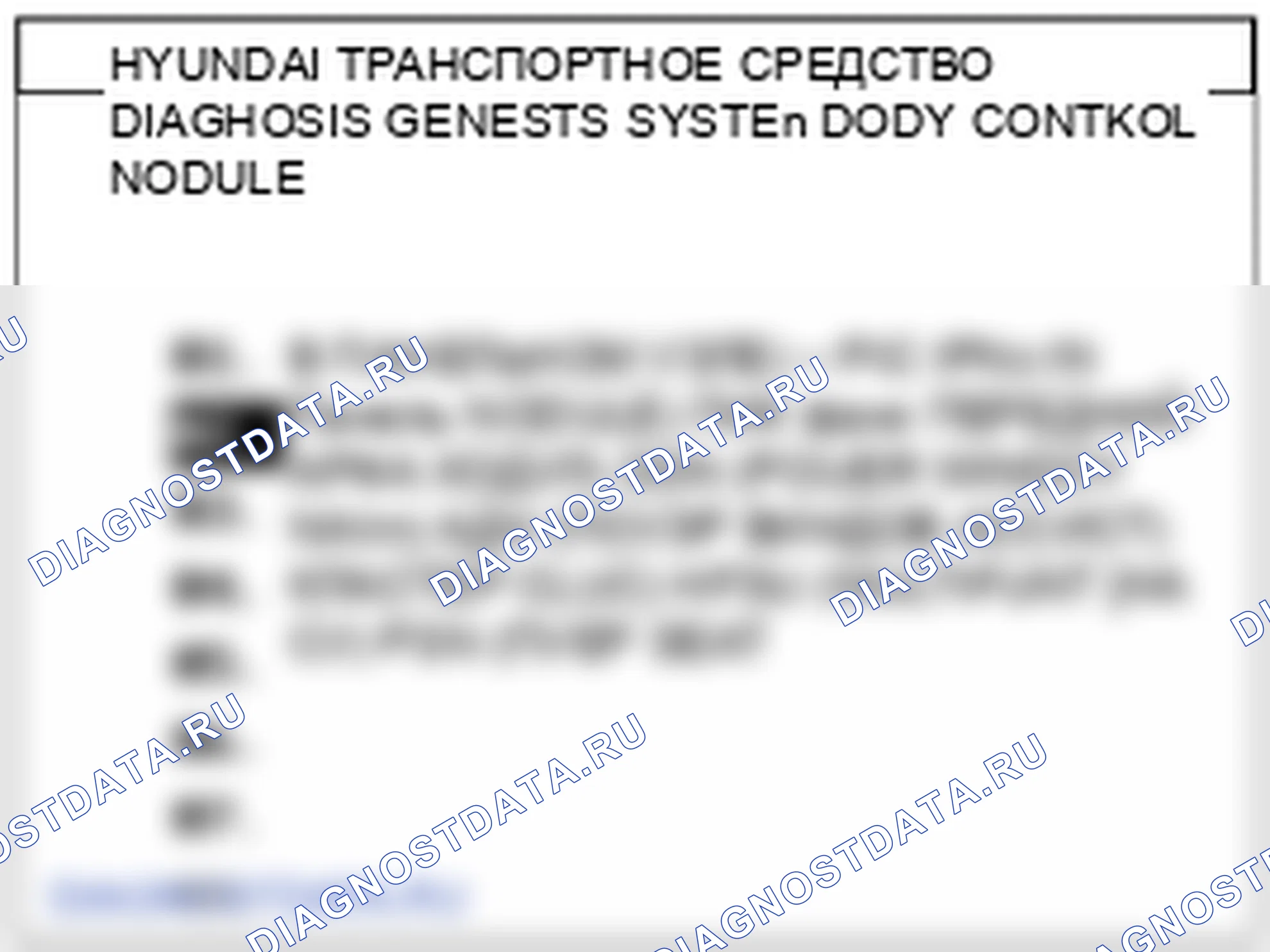 Проверка заднего выключателя стеклопакета. Hyundai Genesis BH