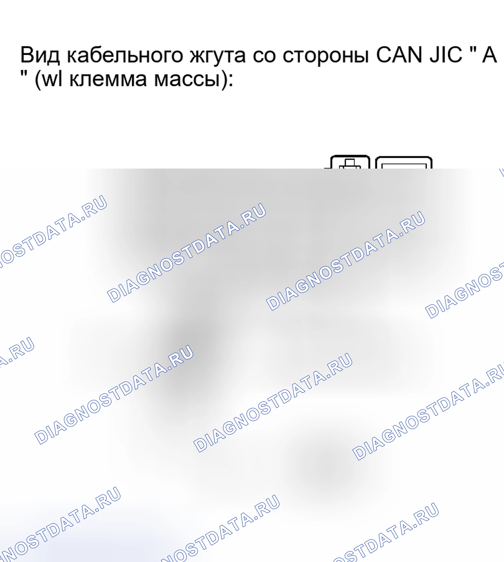 Рис. 116. Honda Accord VI