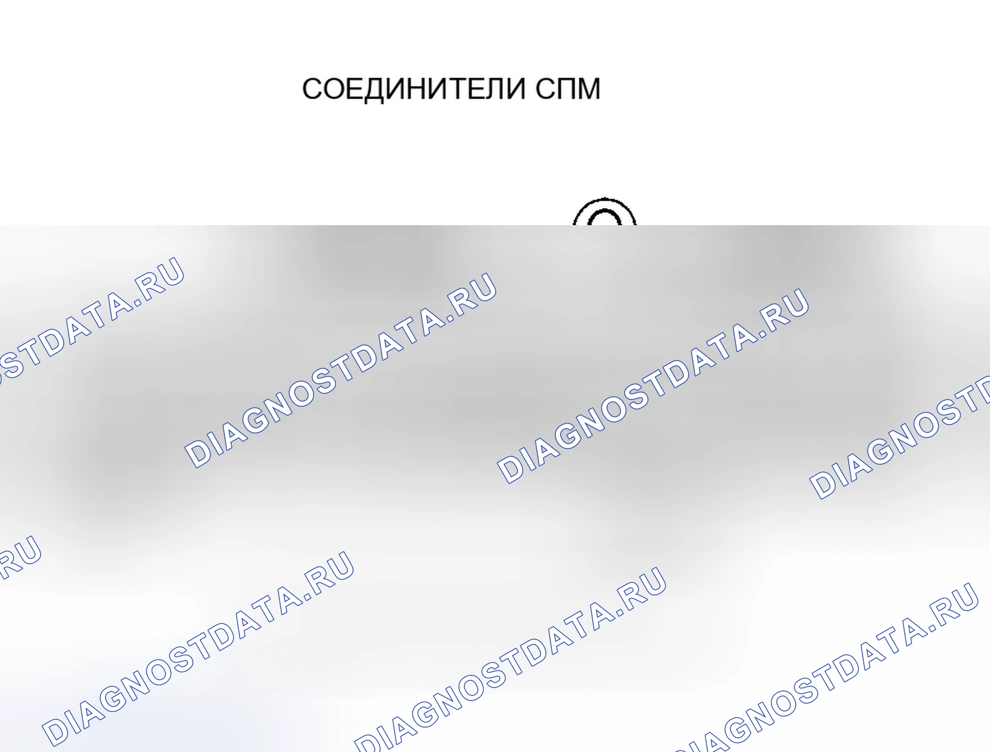 Рис. 625: расшифровка кода ошибки P0979: Короткое замыкание в цепи электромагнитного клапана переключения передач C. Honda Element I