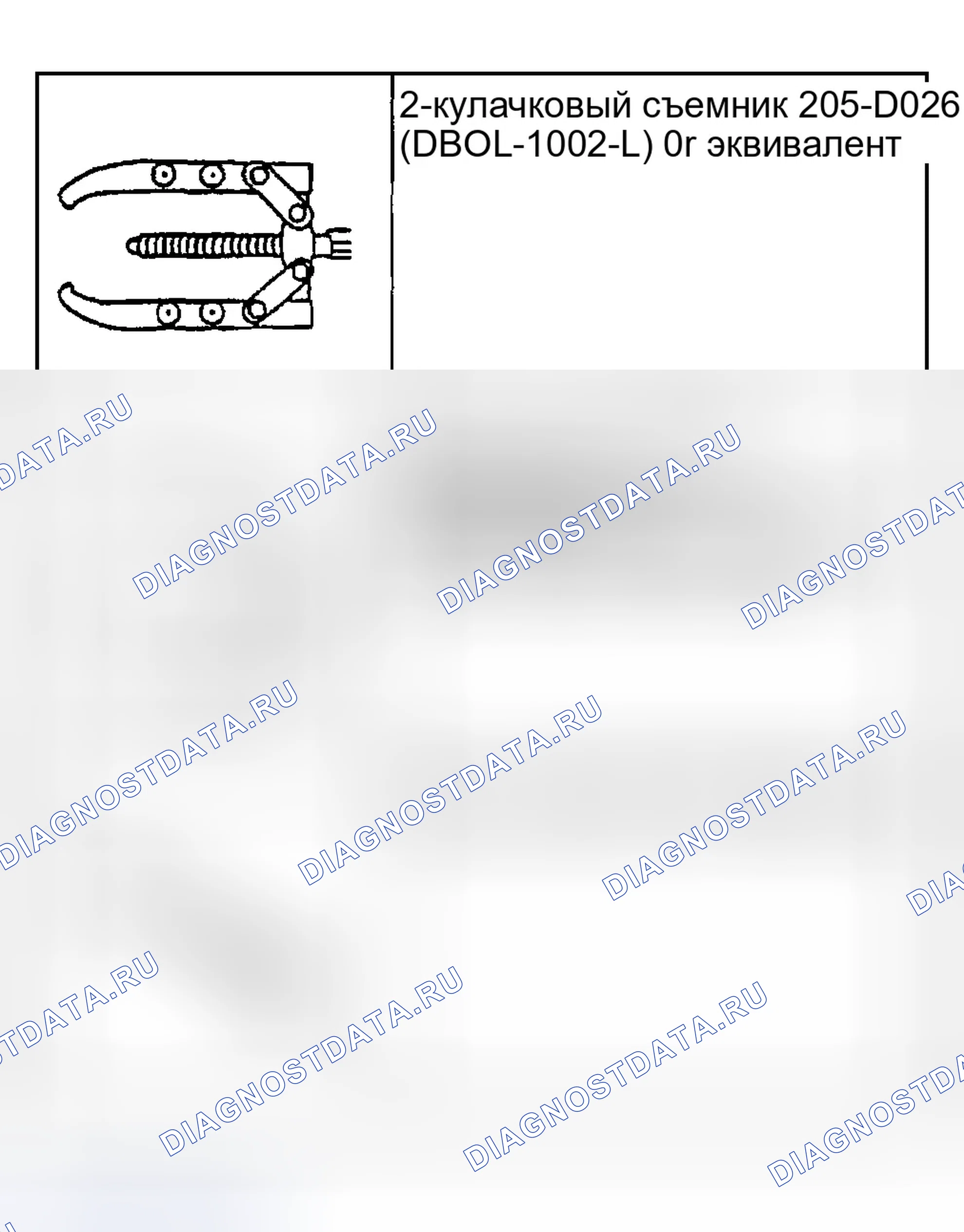 Рис. 10: Специальные инструменты. Ford Explorer Sport Trac I