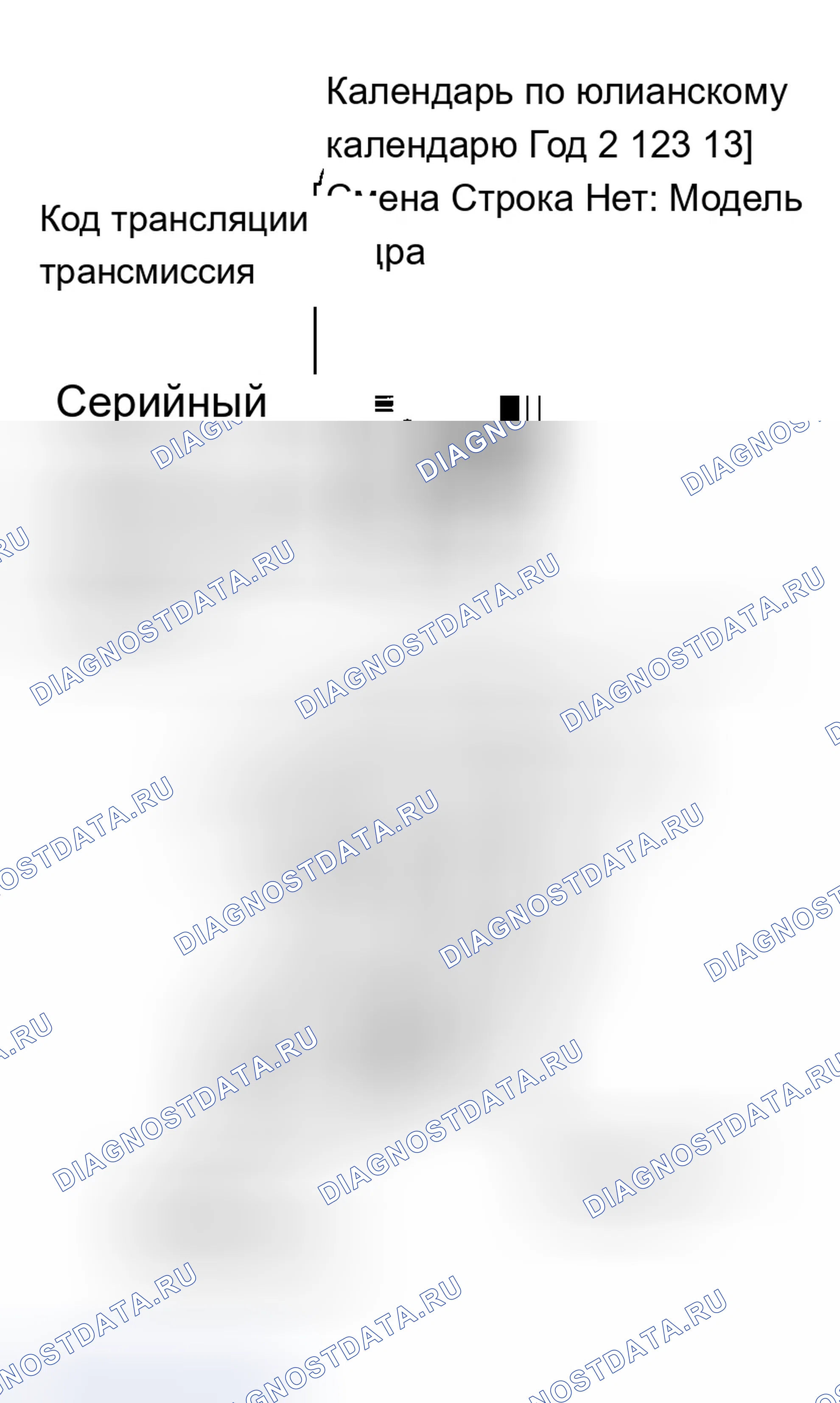 Рис. 40: ИДЕНТИФИКАЦИЯ. Cadillac Seville IV
