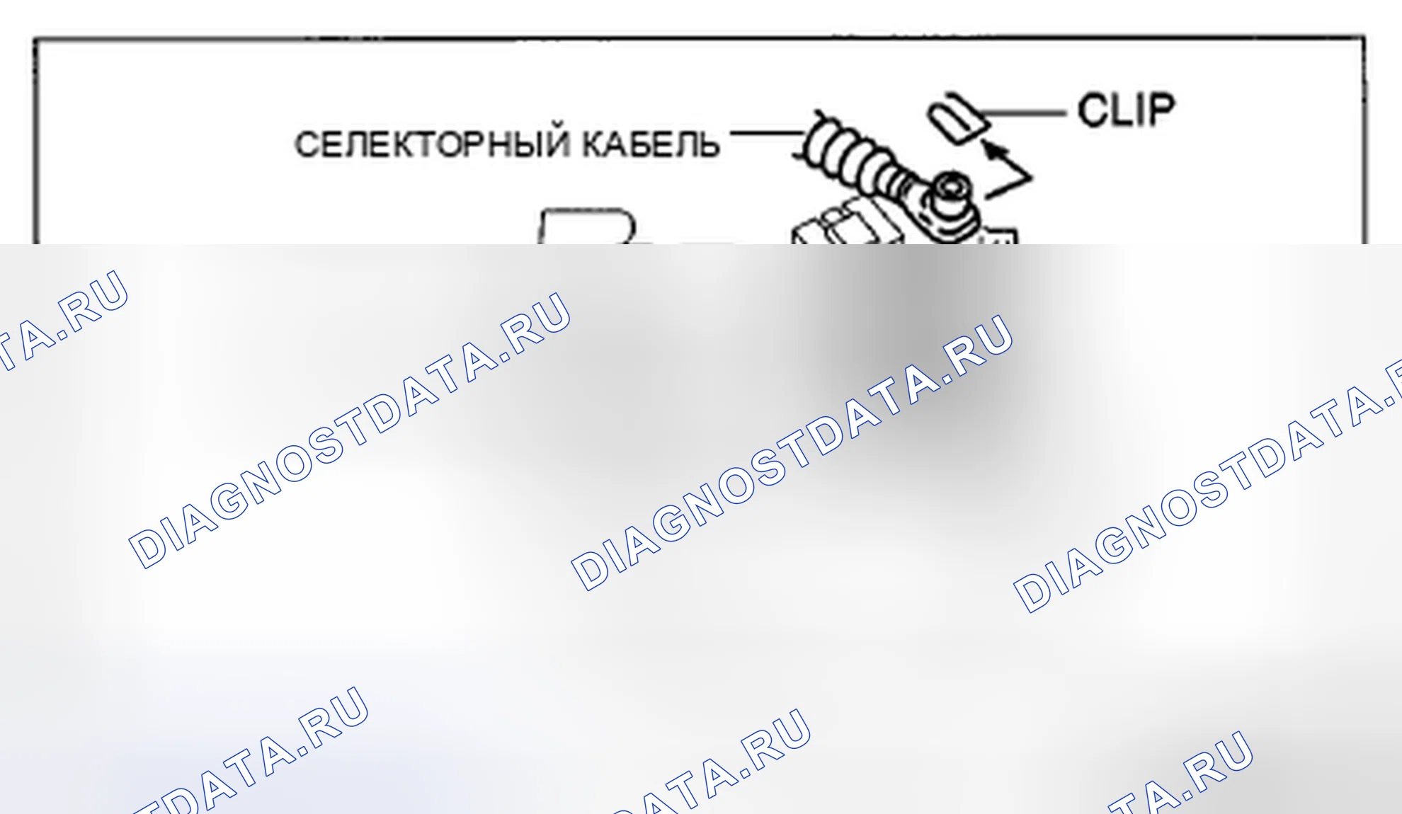 Рис. 525: Примечание по демонтажу селекторного кабеля. Mazda CX-7 I рестайлинг