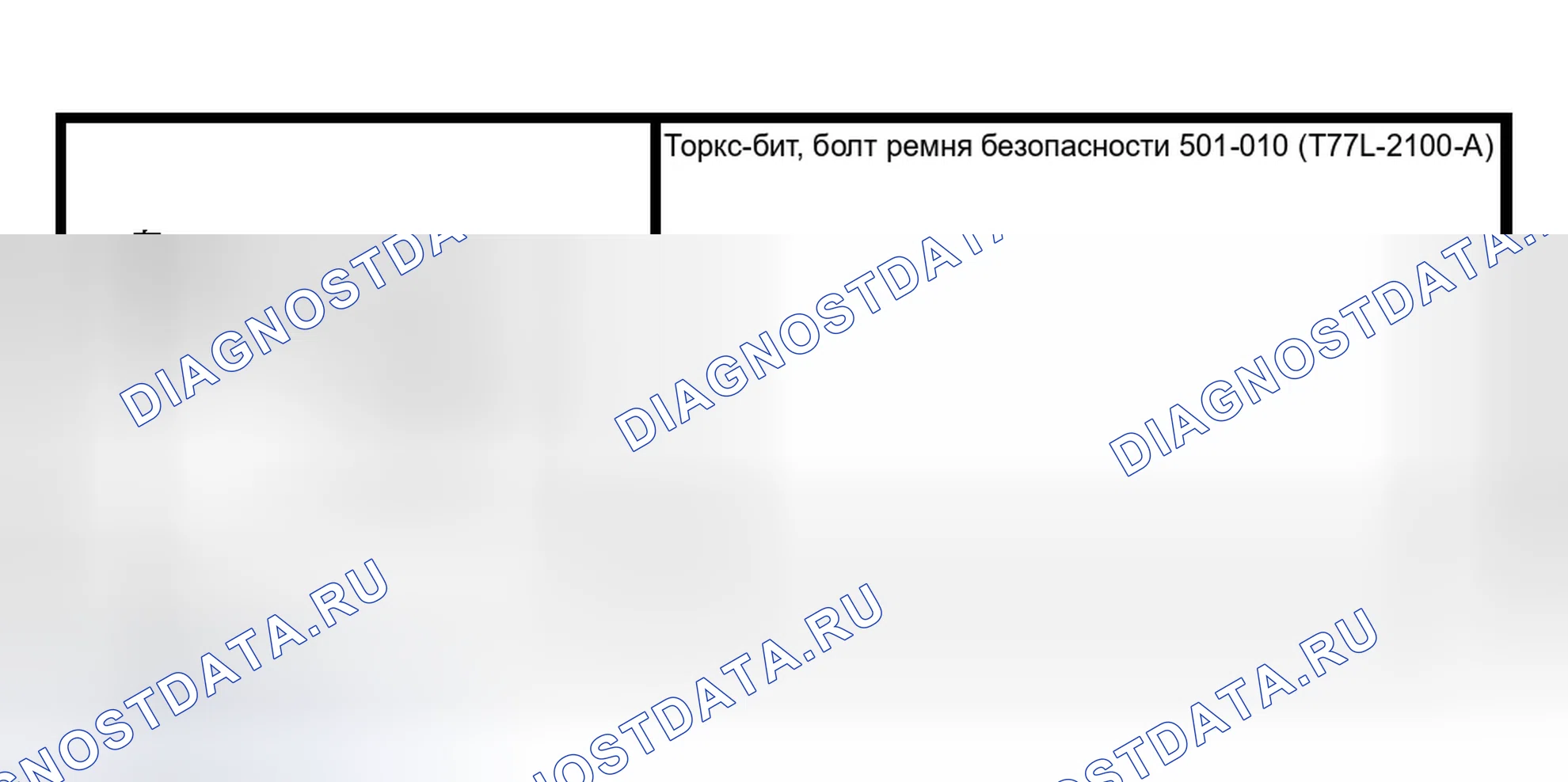 Рис. 43: Специальный инструмент (ы). Ford Pickup F150 