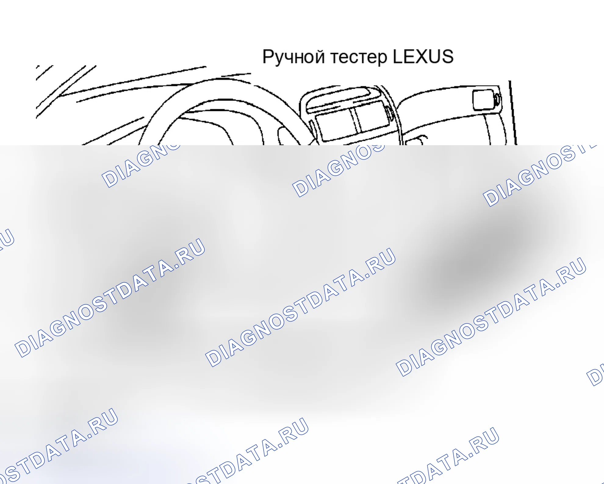 Рис. 109: ПРЕДВАРИТЕЛЬНАЯ ПРОВЕРКА. Honda Accord II