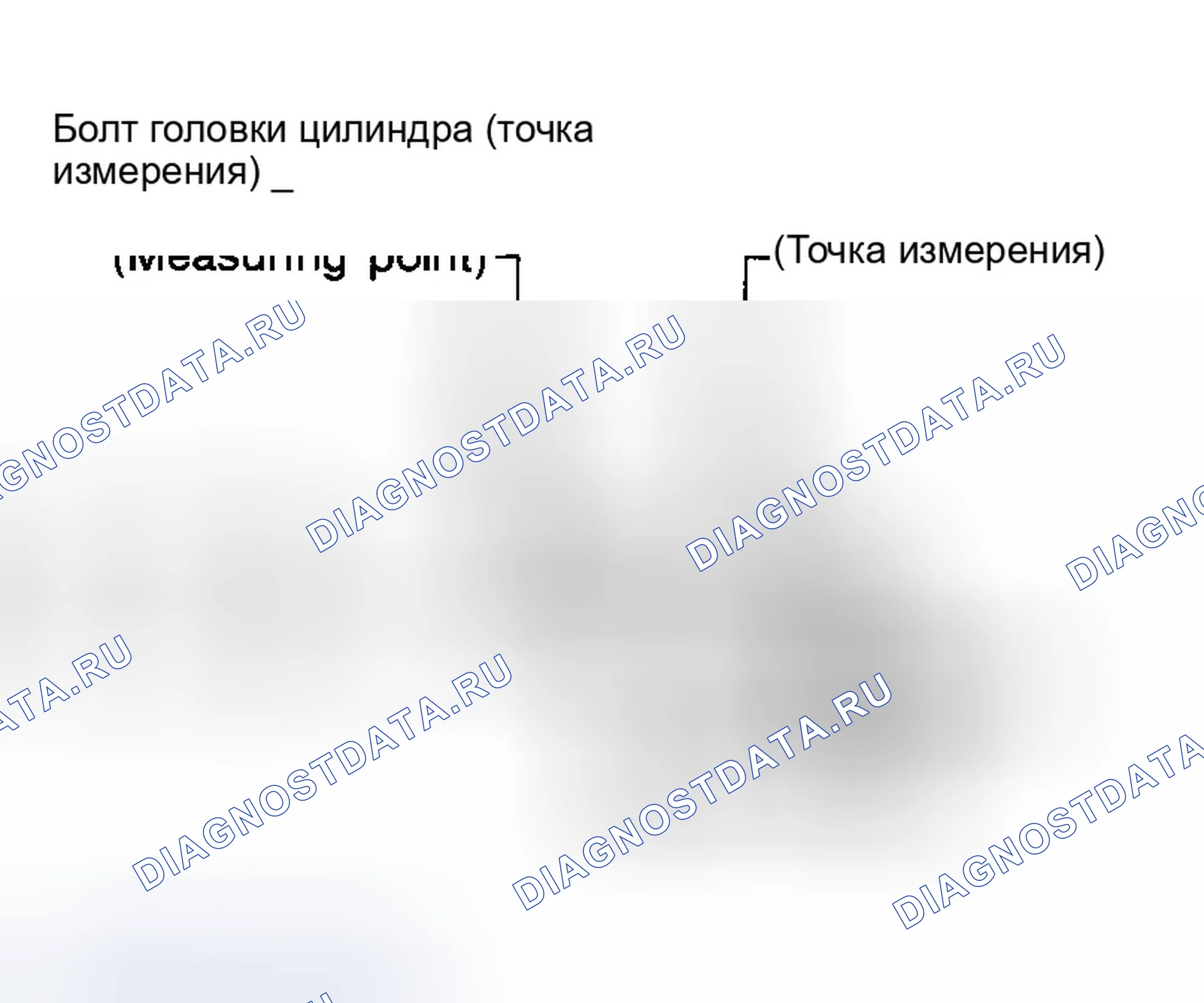Рис. 773: Наружный диаметр болтов головки цилиндров. Infiniti G35 III