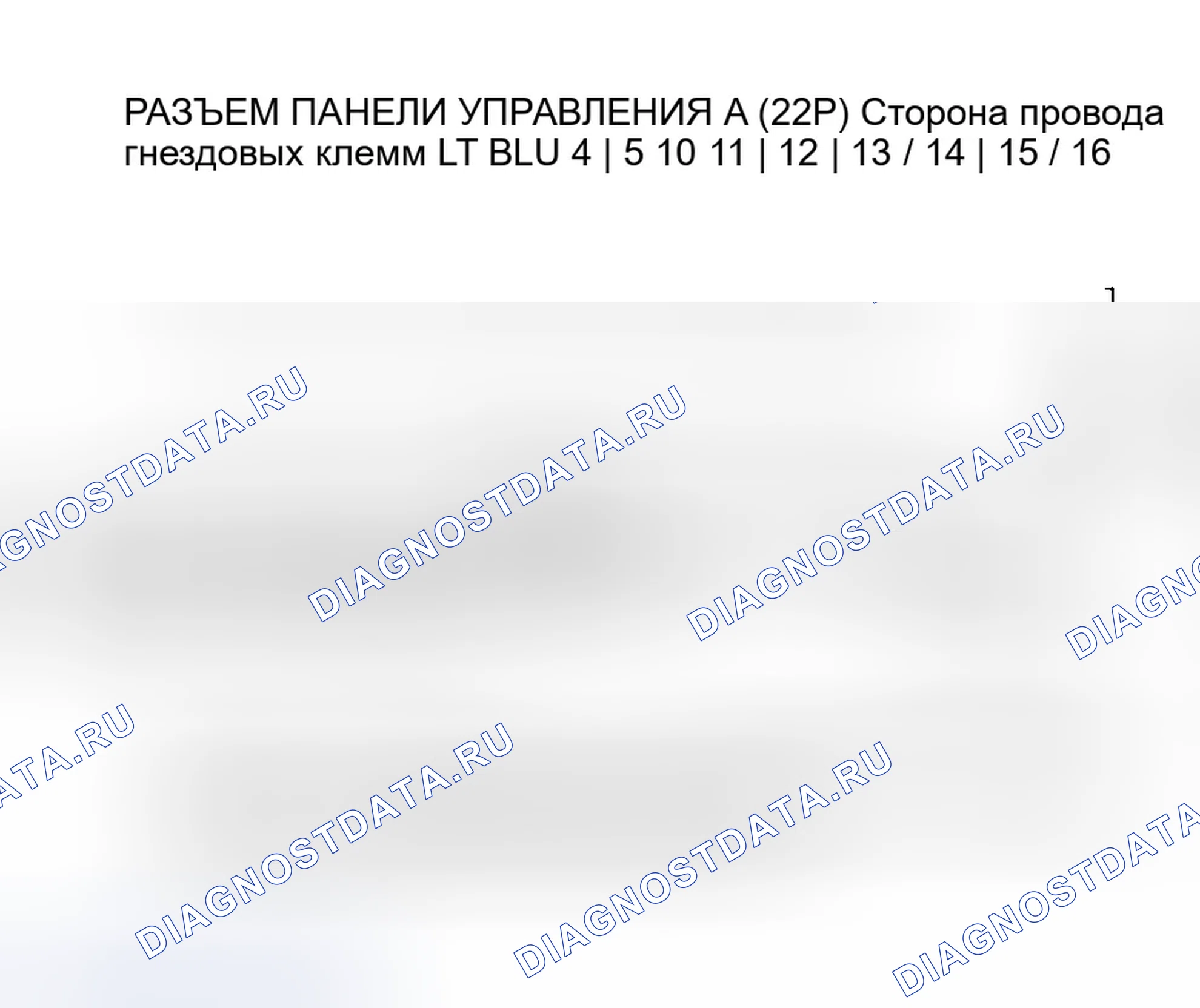 Рис. 142: расшифровка кода ошибки B1205: Потеря связи панели управления A / C с модулем управления манометром (сообщение VSP / NE); расшифровка кода ошибки B120. Honda Odyssey I
