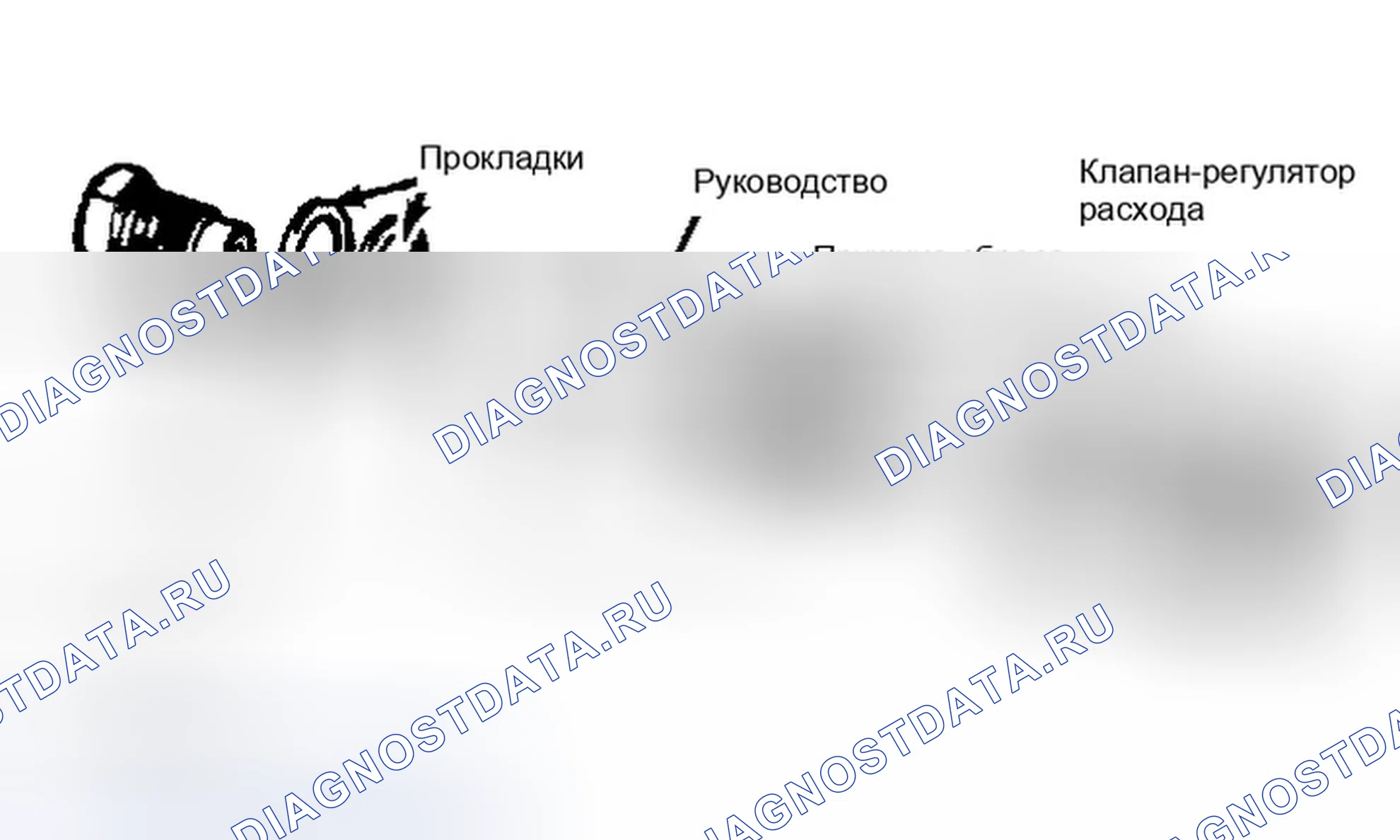 Рис. 15: Покомпонентный вид узла регулирующего клапана. GMC Pickup R2500 