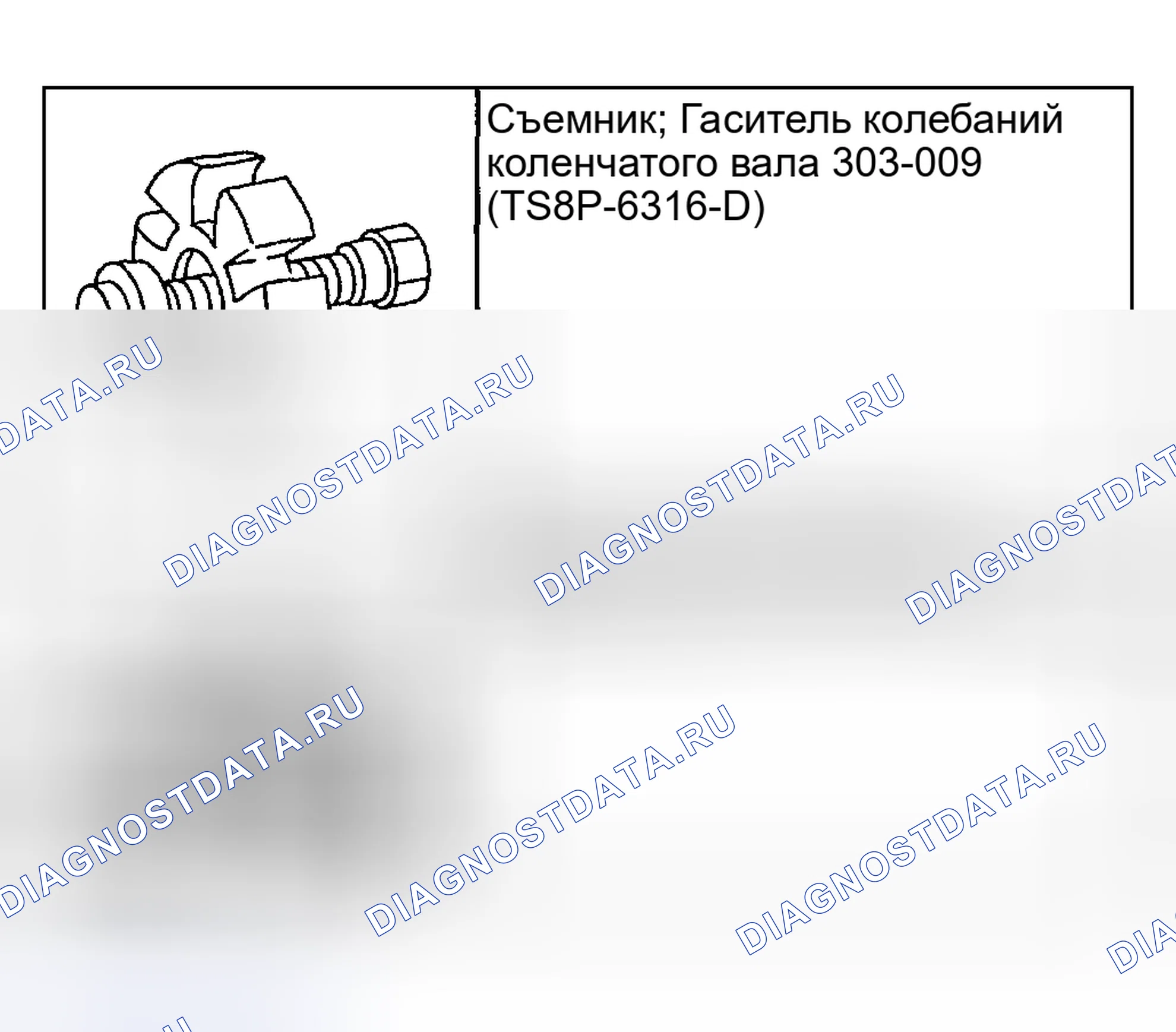 Рис. 529: Специальный инструмент (ы). Hyundai Pony I