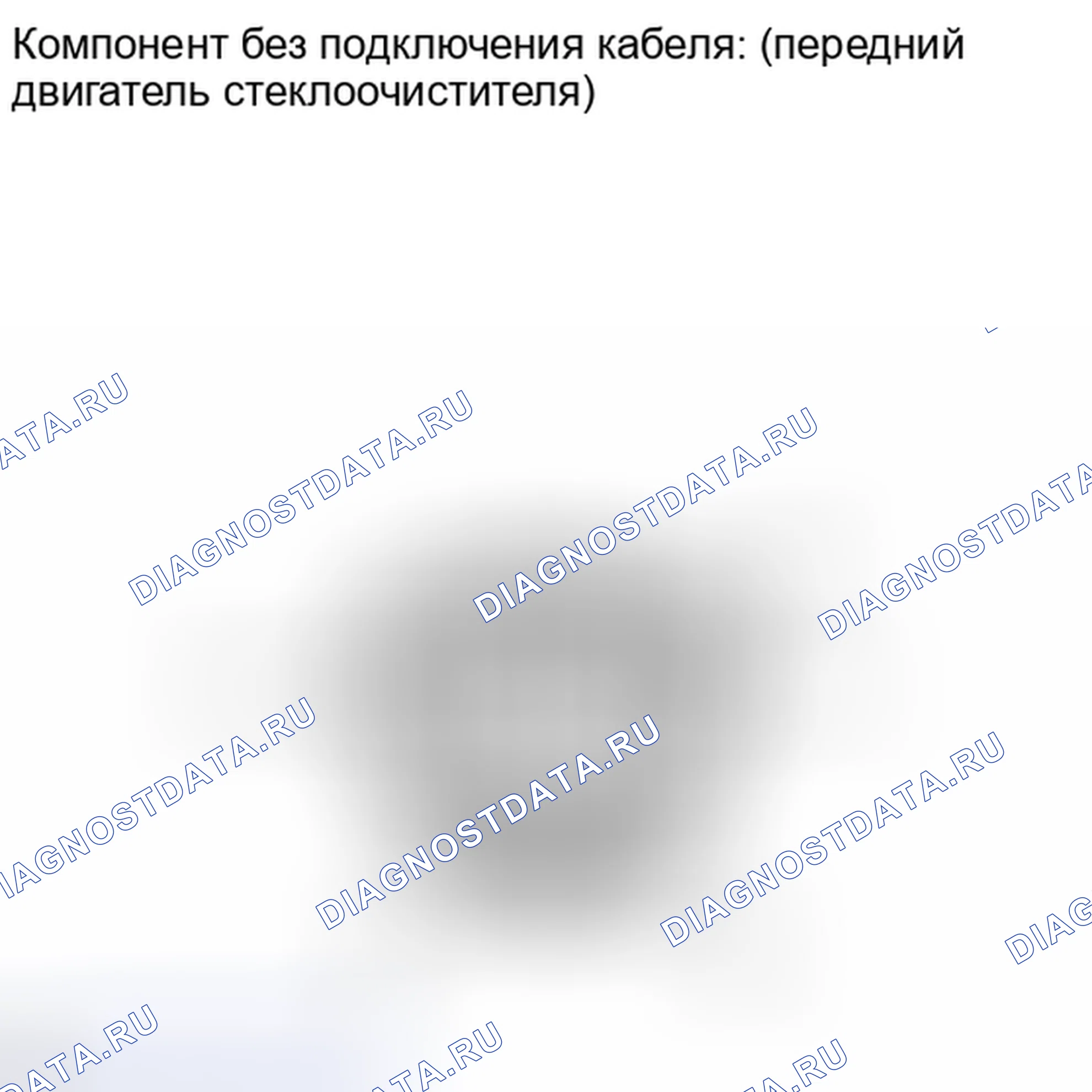 Рис. 17: ИНСПЕКЦИЯ [11 / 2013 -]. Kia Soul II