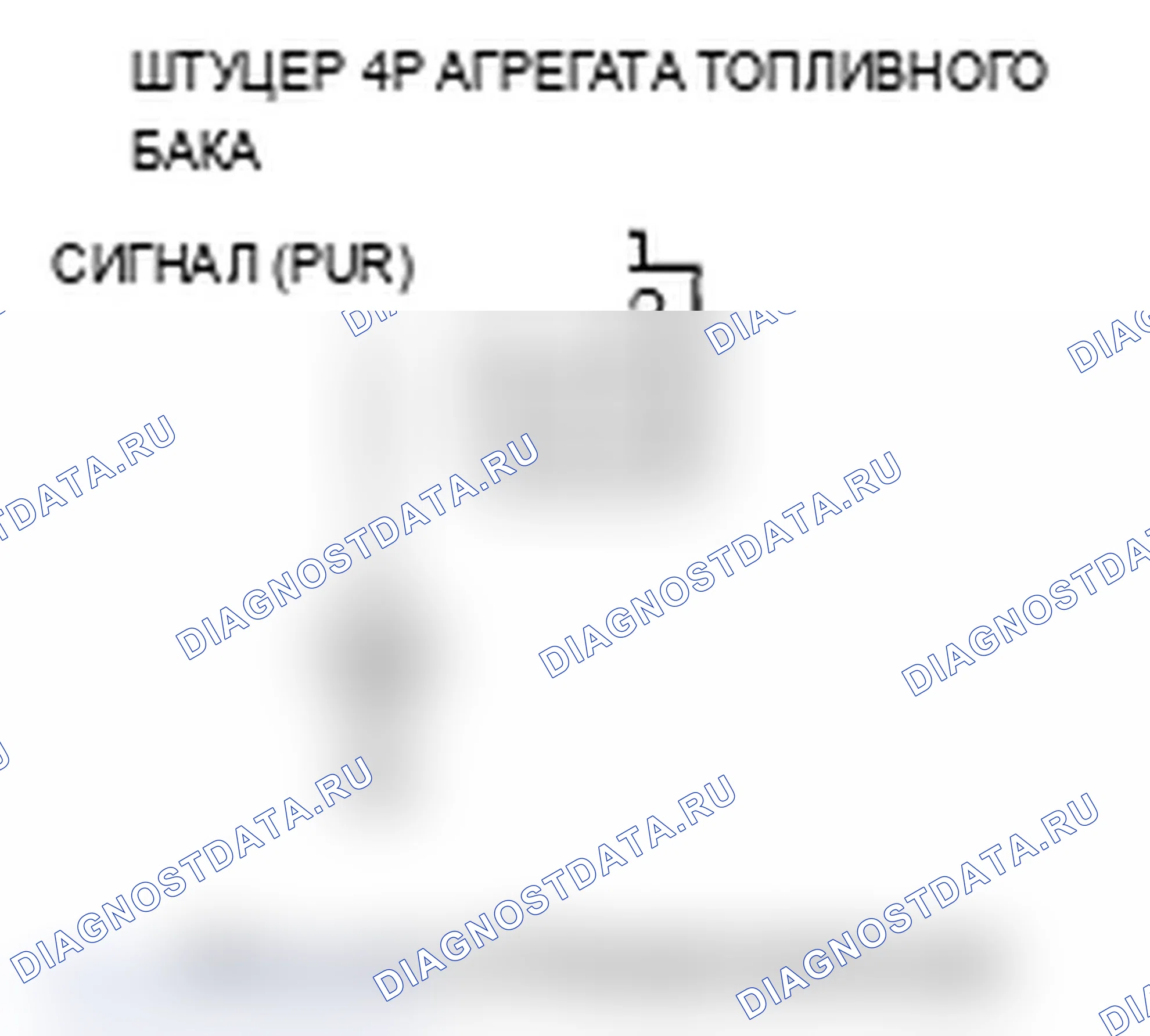 Рис. 5: P0462 расшифровка кода ошибки: низковольтная цепь датчика уровня топлива (блок отправки показаний топливомера) (без SH-AWD). Acura TL IV