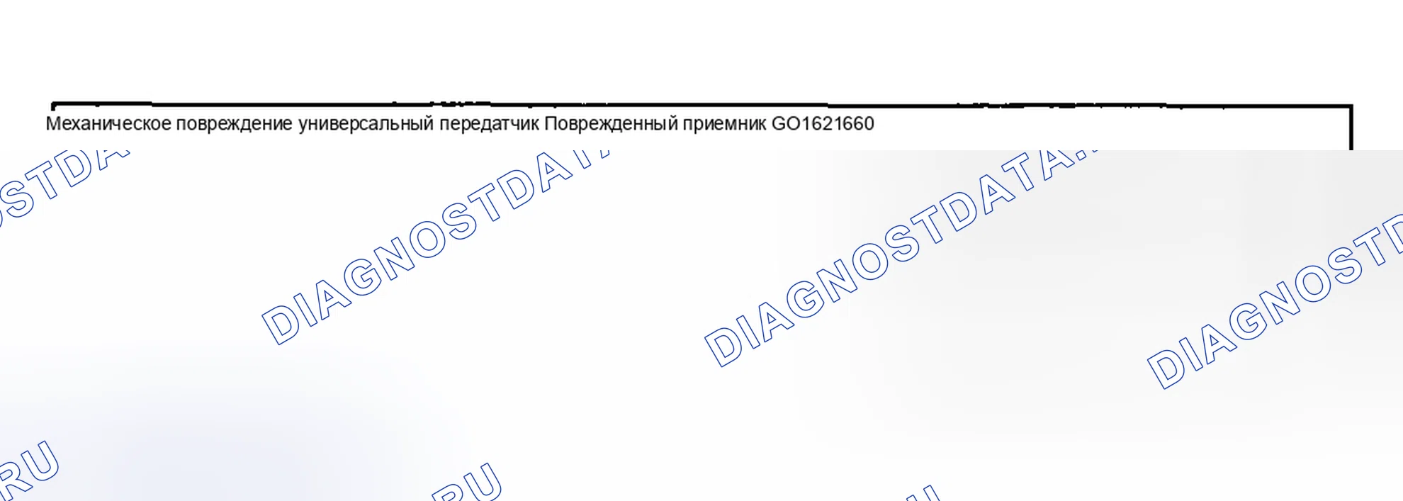 Рис. 2: Инспекция и проверка. Ford Pickup F250 Super Duty I