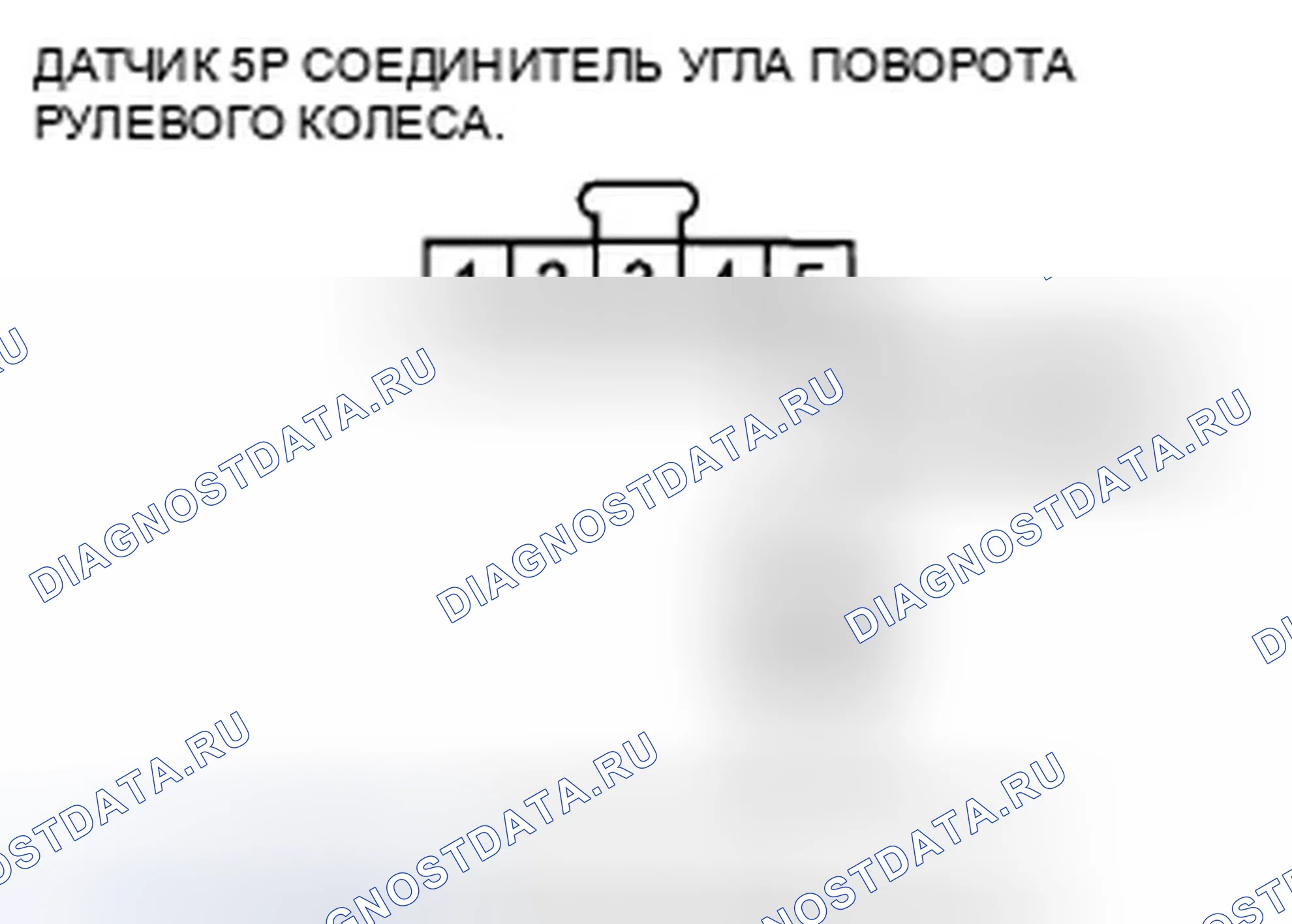 Рис. 26: расшифровка кода ошибки 64-11: Низковольтная цепь источника питания датчика. Honda Accord VIII рестайлинг