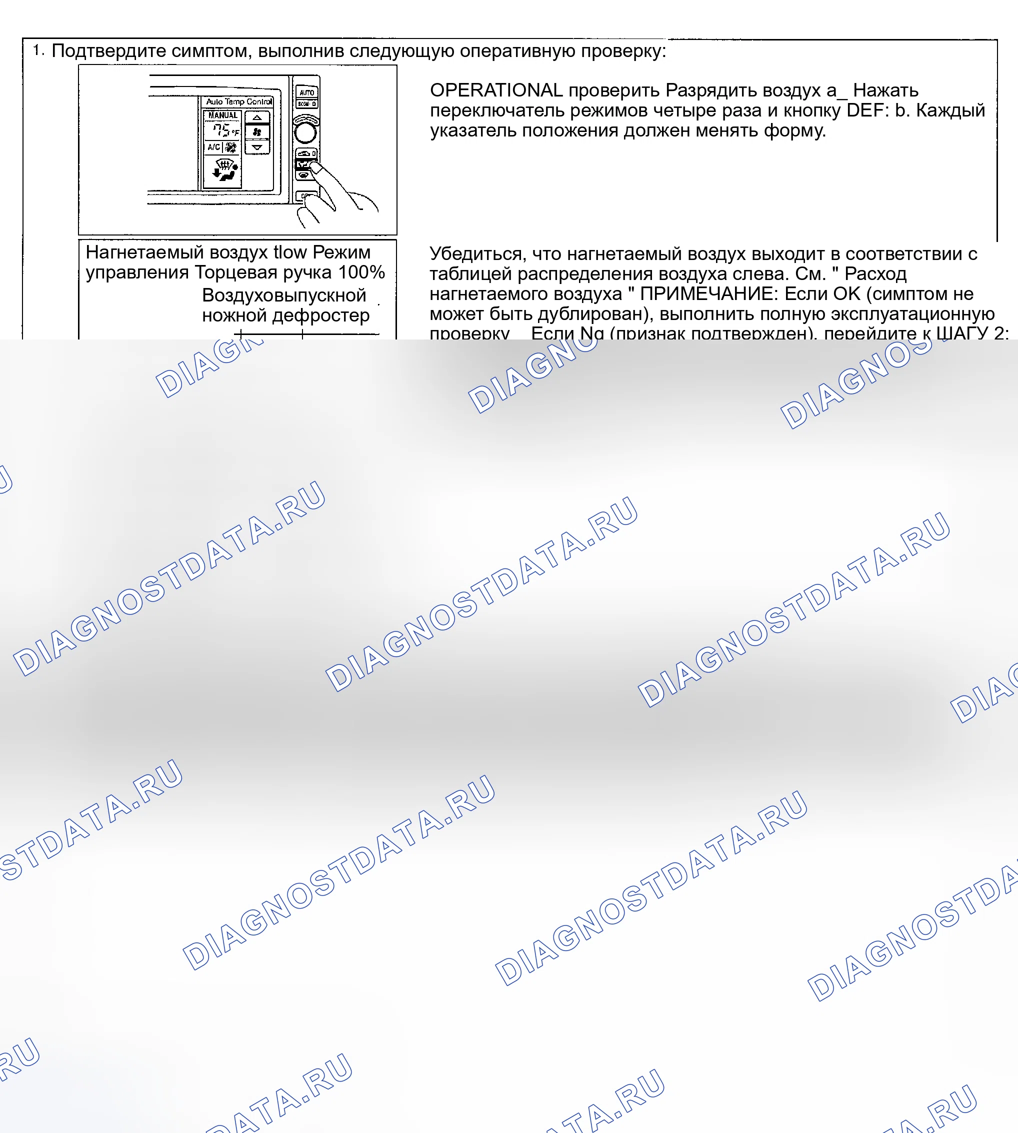 Рис. 57: С навигационной системой. Nissan Maxima A33