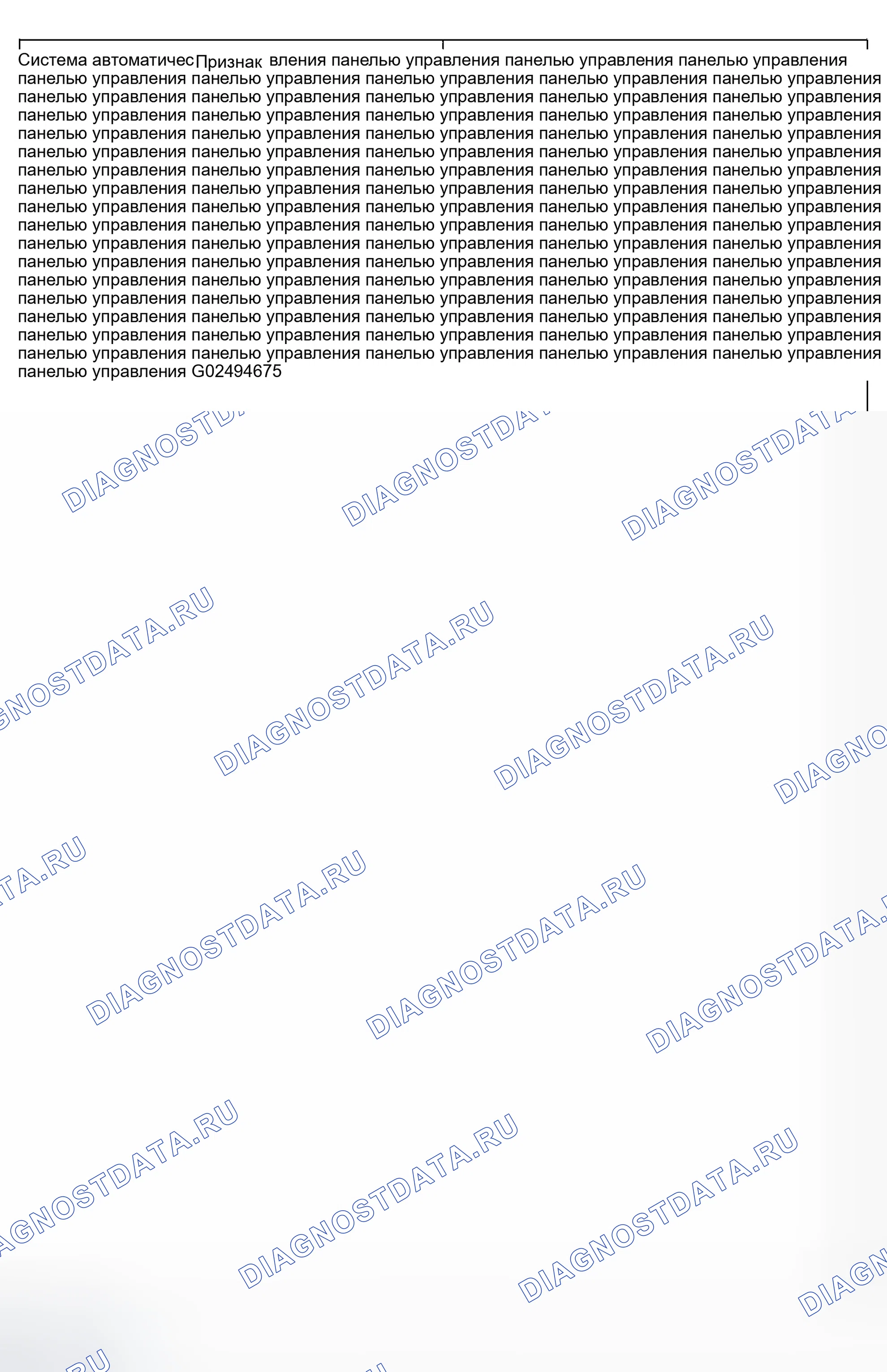 Рис. 43. Infiniti FX35 I