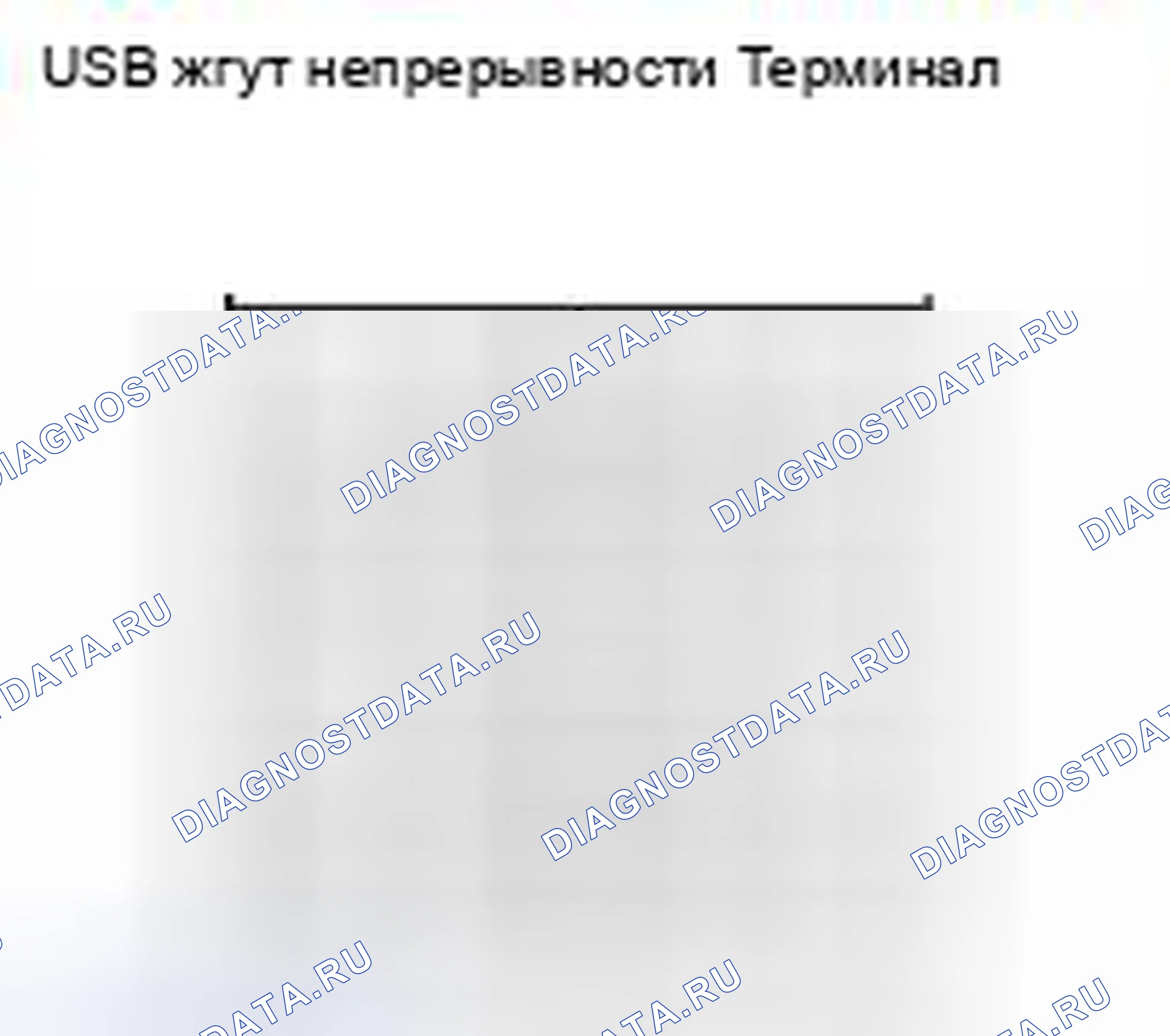 Рис. 7: Проверка USB-жгута. Suzuki Kizashi I