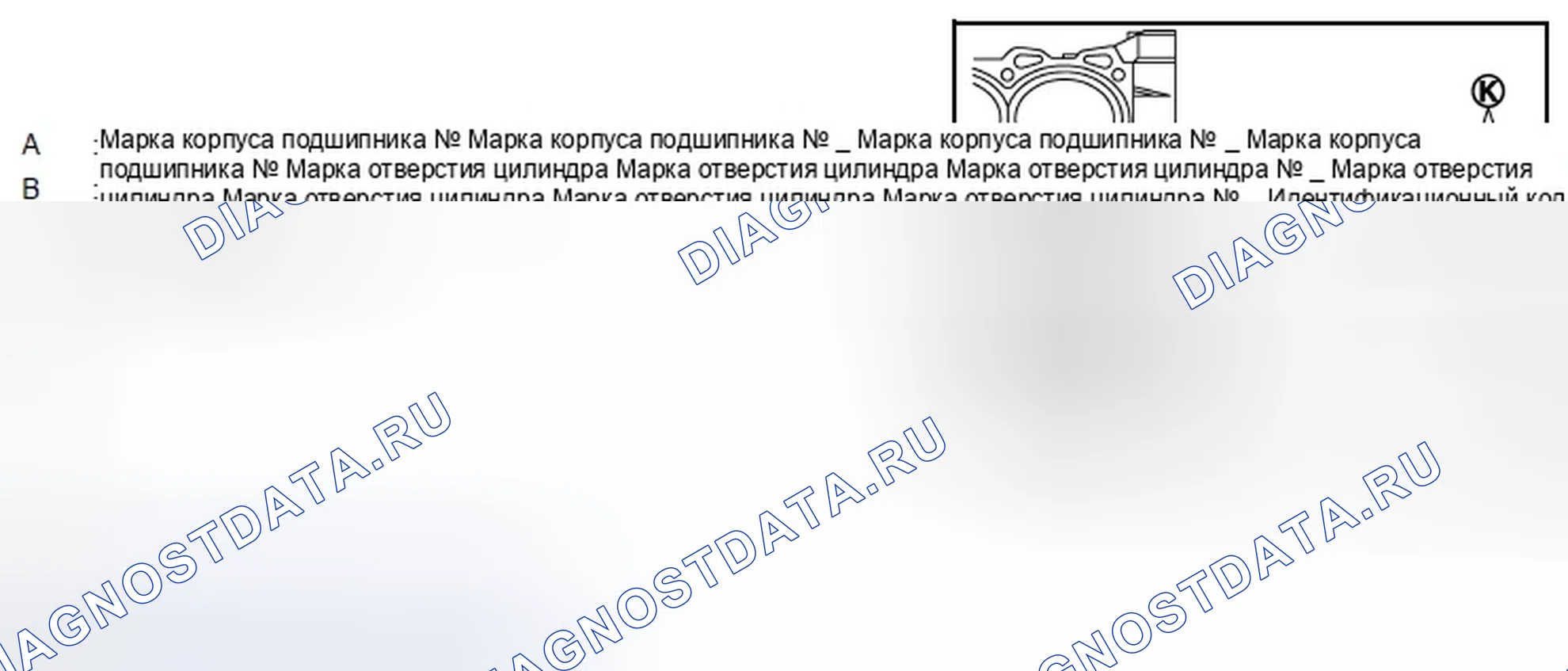 Рис. 267: КАК ВЫБРАТЬ ПОРШЕНЬ. Infiniti M35 III рестайлинг
