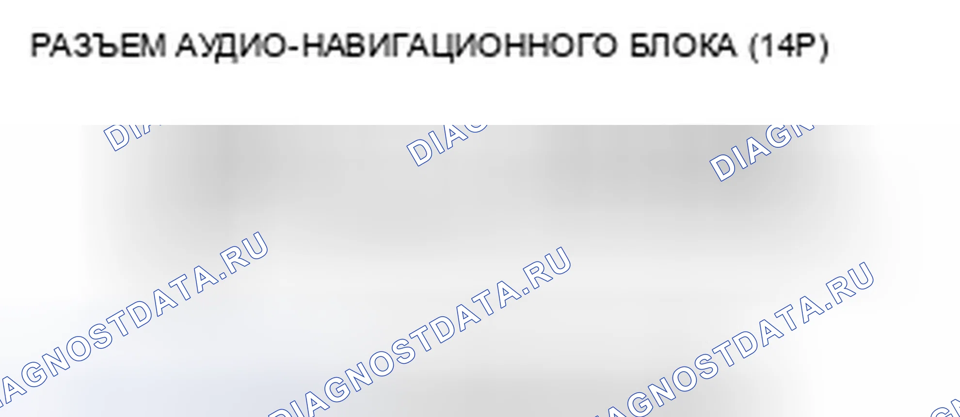 Рис. 231. Honda Civic VIII