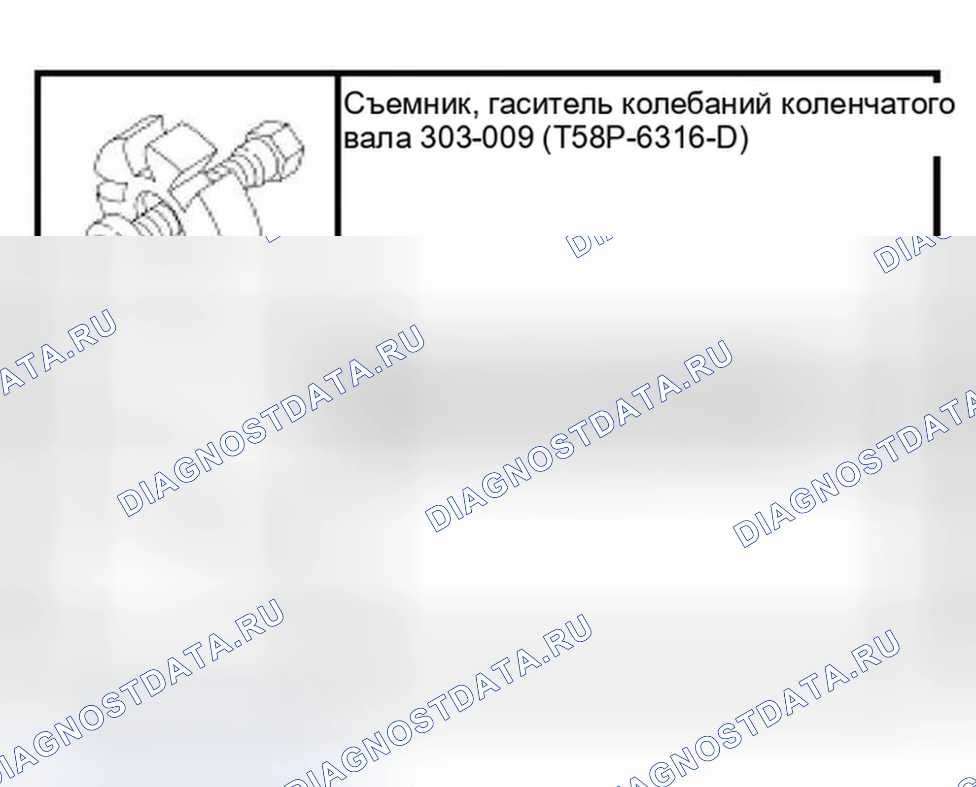 Рис. 558: Специальный инструмент (ы). Ford Expedition II