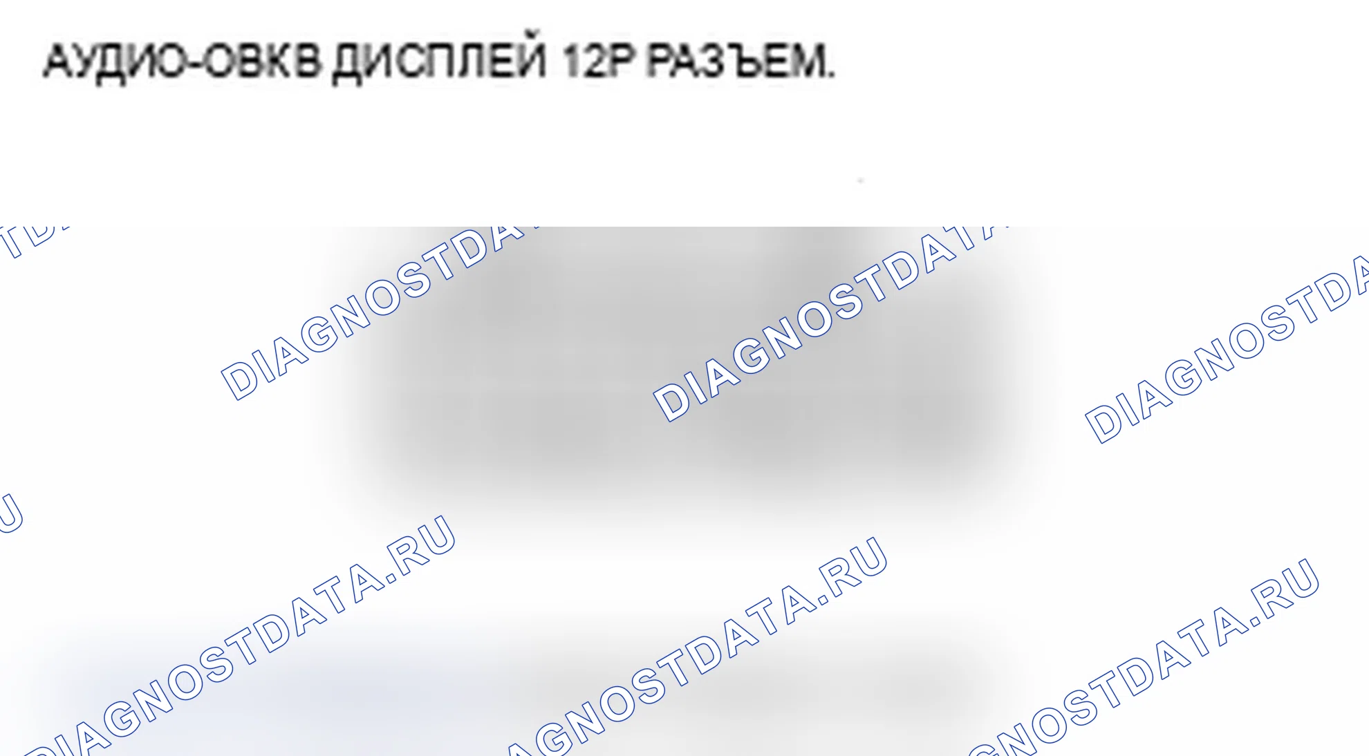 Рис. 321. Acura RDX I рестайлинг