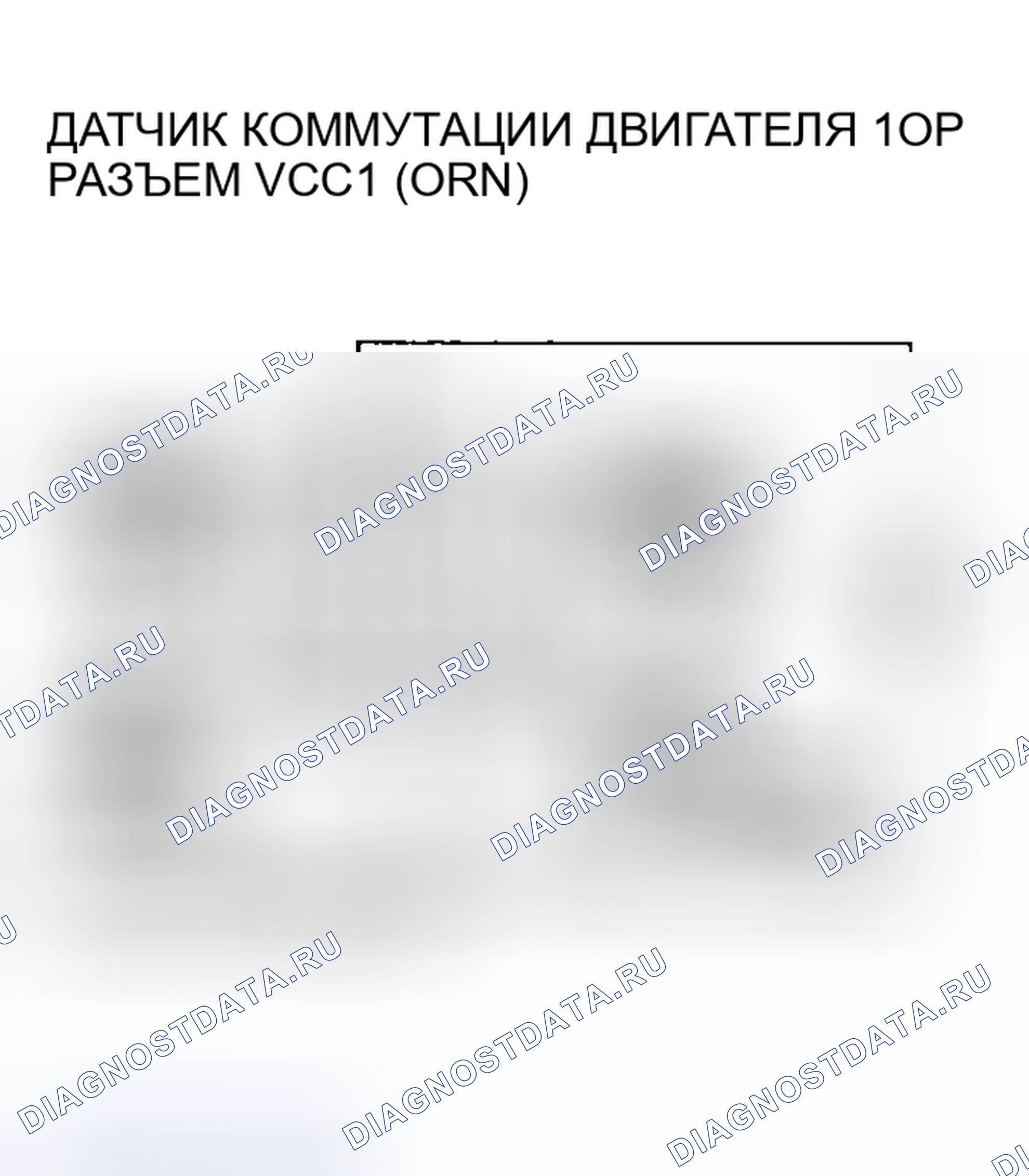 Рис. 461: расшифровка кода ошибки P1565 (42): Проблема сигнала коммутации двигателя; расшифровка кода ошибки P1566 (42): Проблема сигнала коммутации двигателя. Honda Insight I