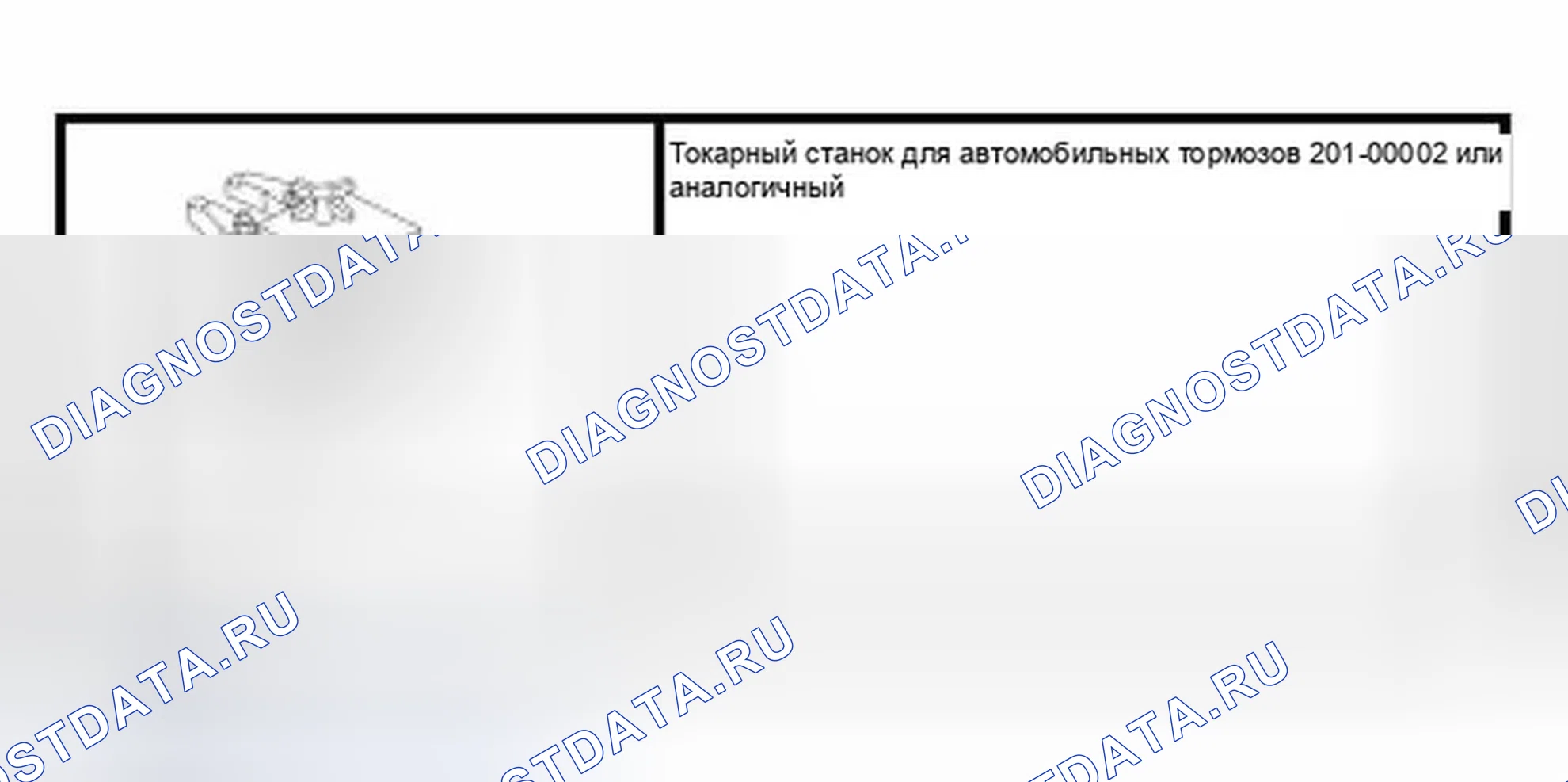 Рис. 106: Специальный инструмент (ы). Ford Focus I рестайлинг