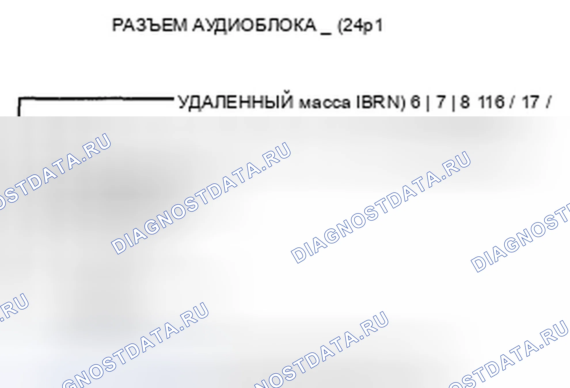 Рис. 187: Аудио удаленный переключатель не работает должным образом (с премиум аудио). Acura TSX II