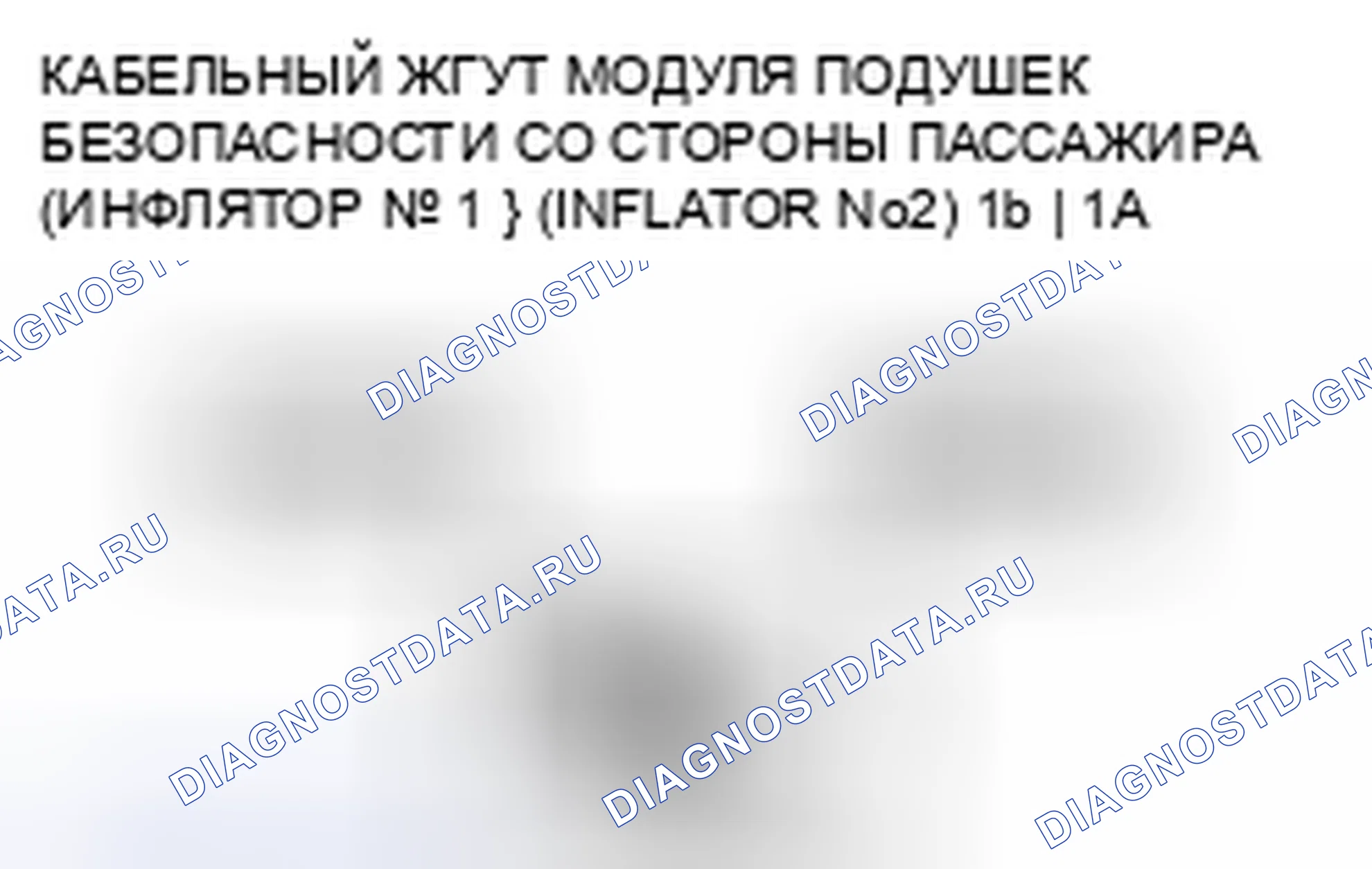 Рис. 69: расшифровка кода ошибки B1048, B1925, xtaгx2, B1935, B1938 B1933. Honda CR-V IV