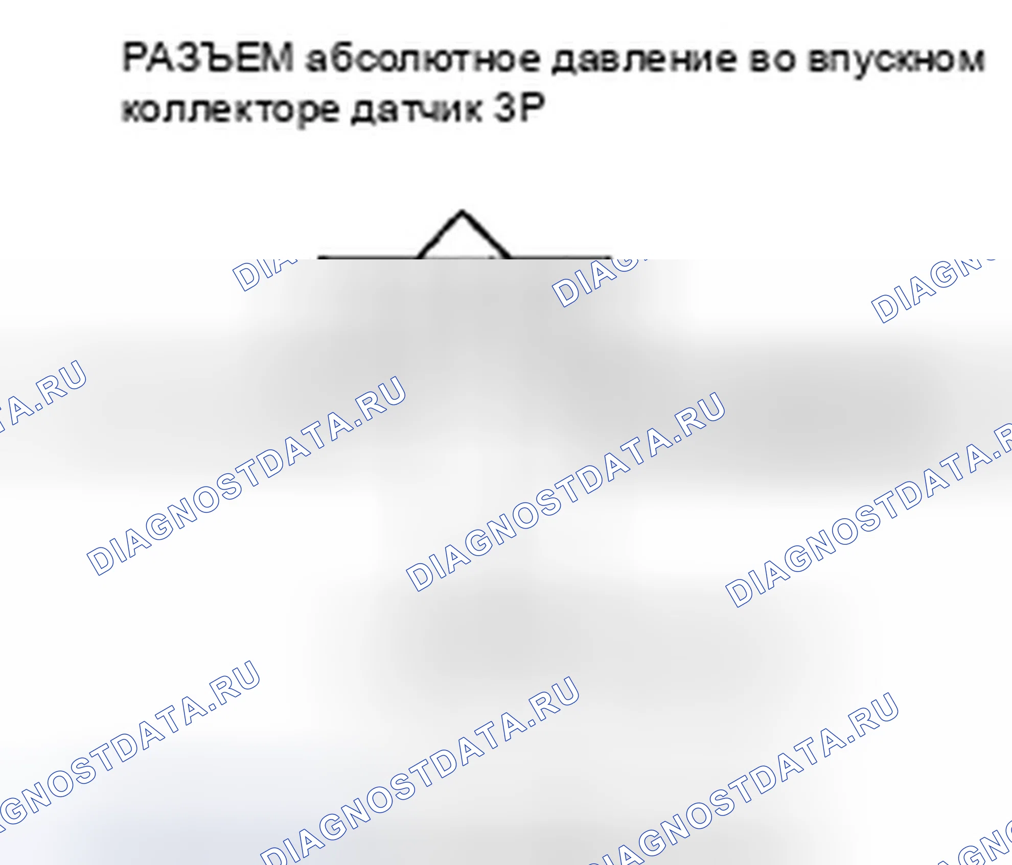 Рис. 164: P0108 расшифровка кода ошибки: высоковольтная цепь датчика абсолютное давление во впускном коллекторе. Honda Insight ZE2