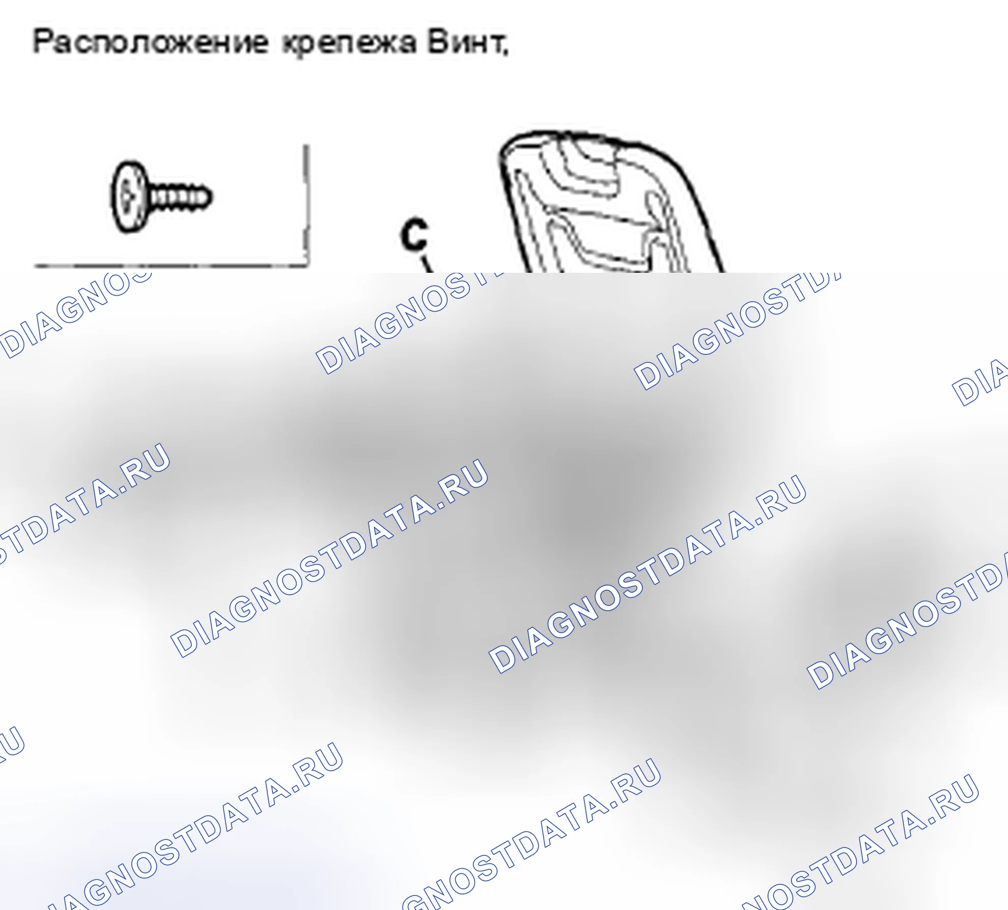 Рис. 103. Honda Accord VIII