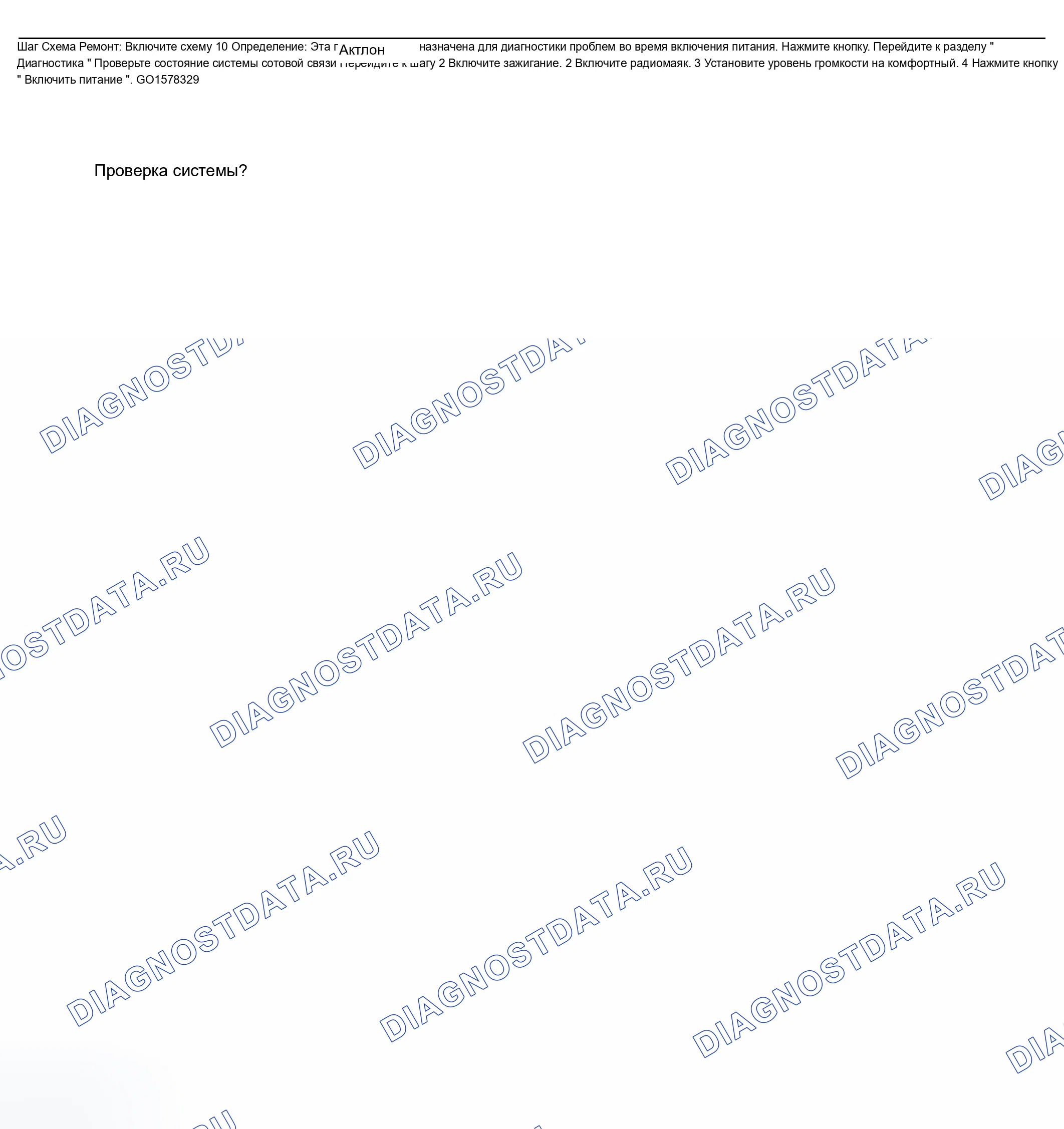 Рис. 170: Описание испытания. Chevrolet Silverado 1500 HD 