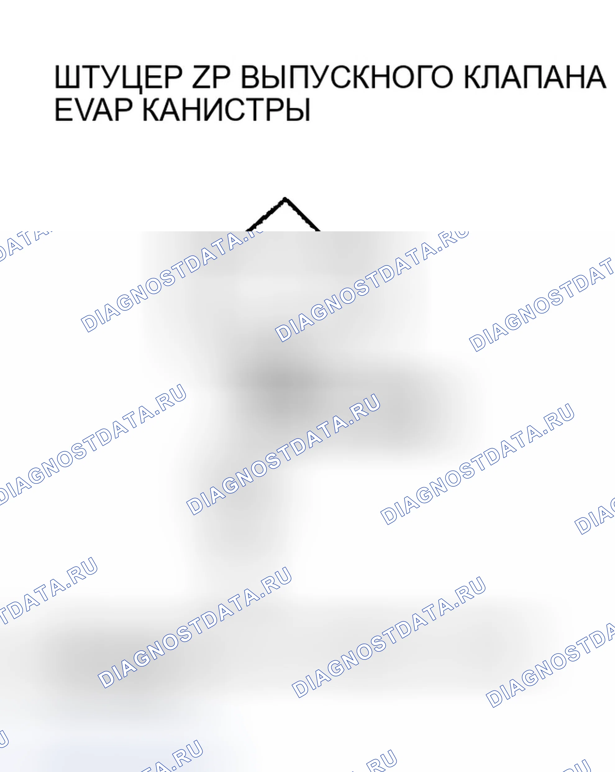 Рис. 61. Honda Civic VII рестайлинг