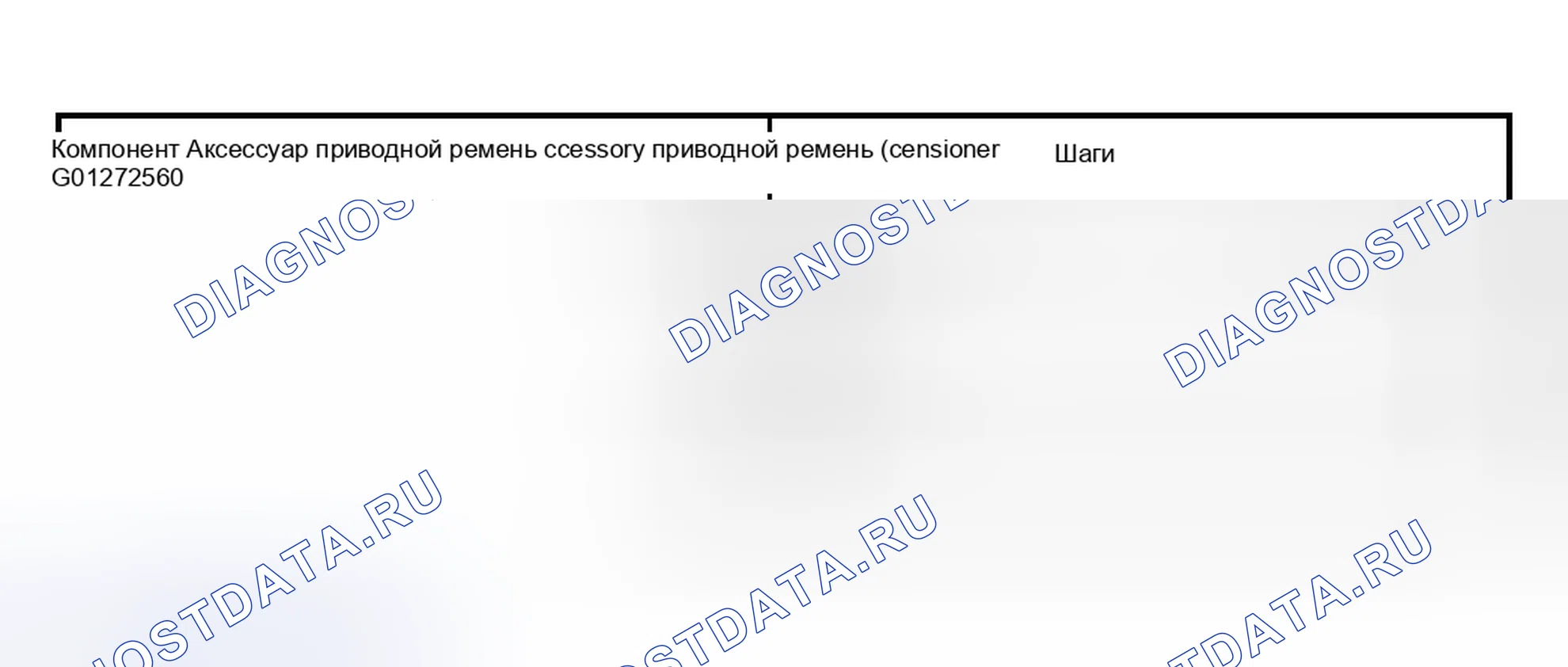 Рис. 782: Демонтаж и монтаж. Hyundai Nexo I