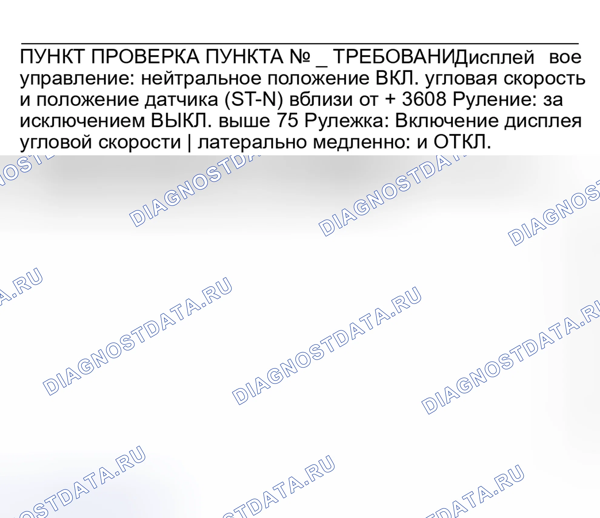 Рис. 105. Mitsubishi Lancer IX рестайлинг