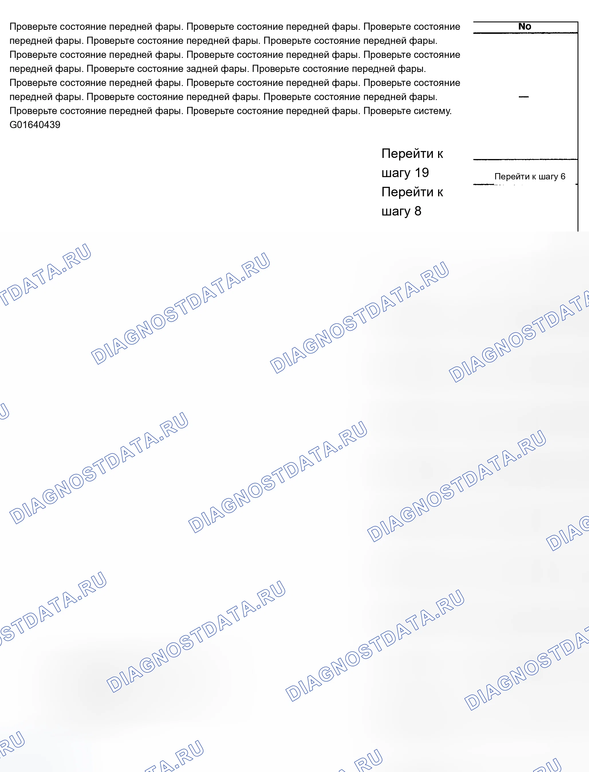 Рис. 158. Chevrolet TrailBlazer I