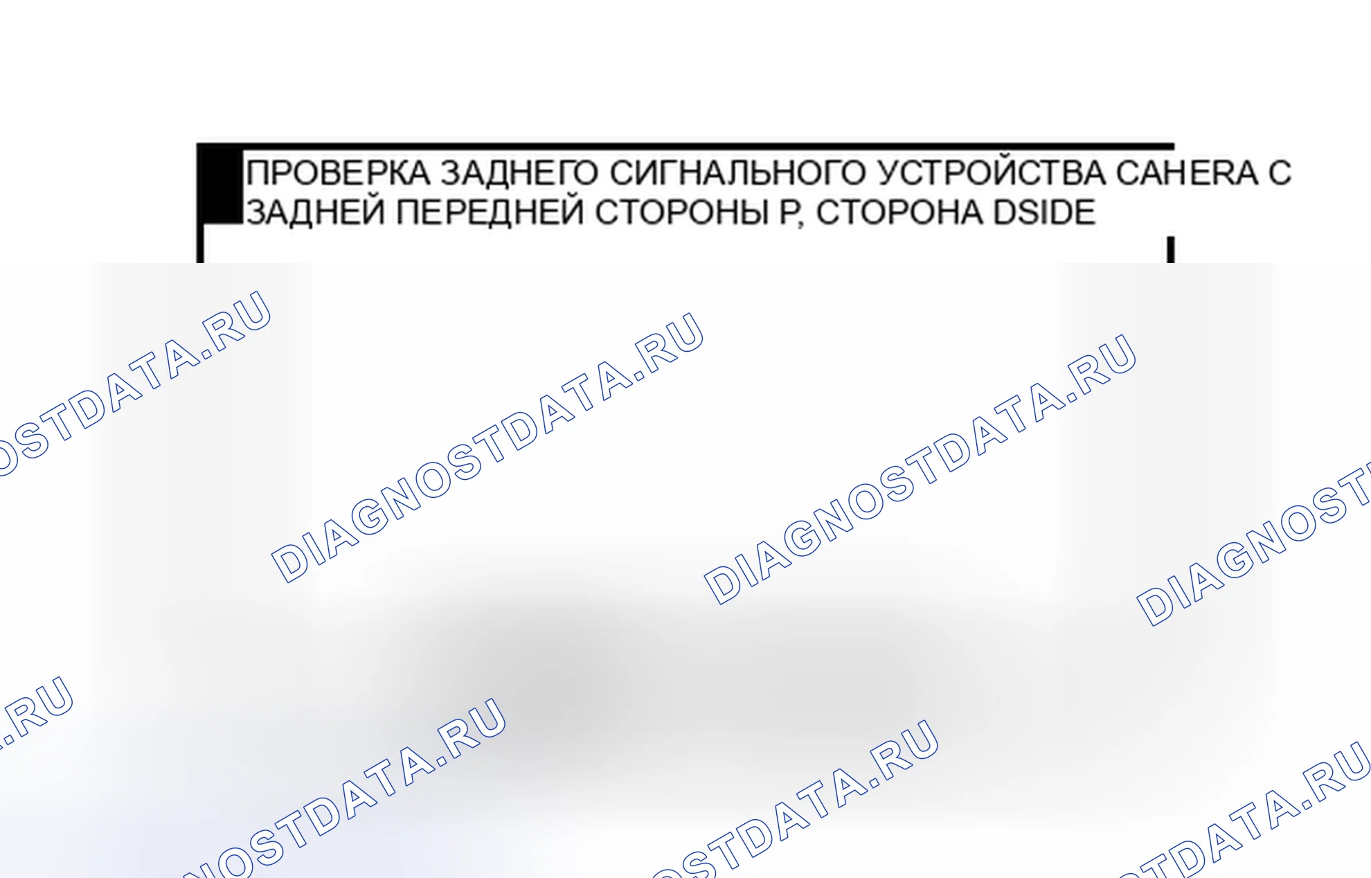 Рис. 41. Honda Accord VII