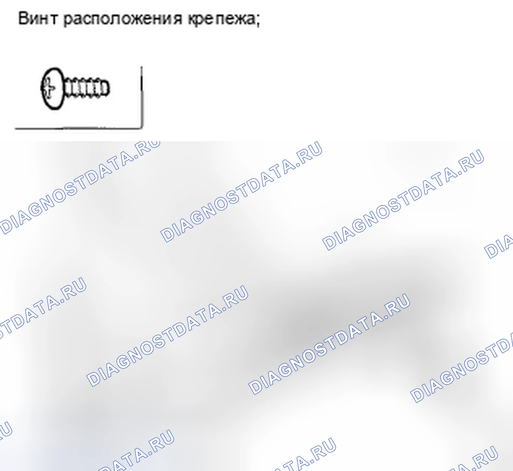 Рис. 88: Замена нижней отделки двери. Honda Crosstour I