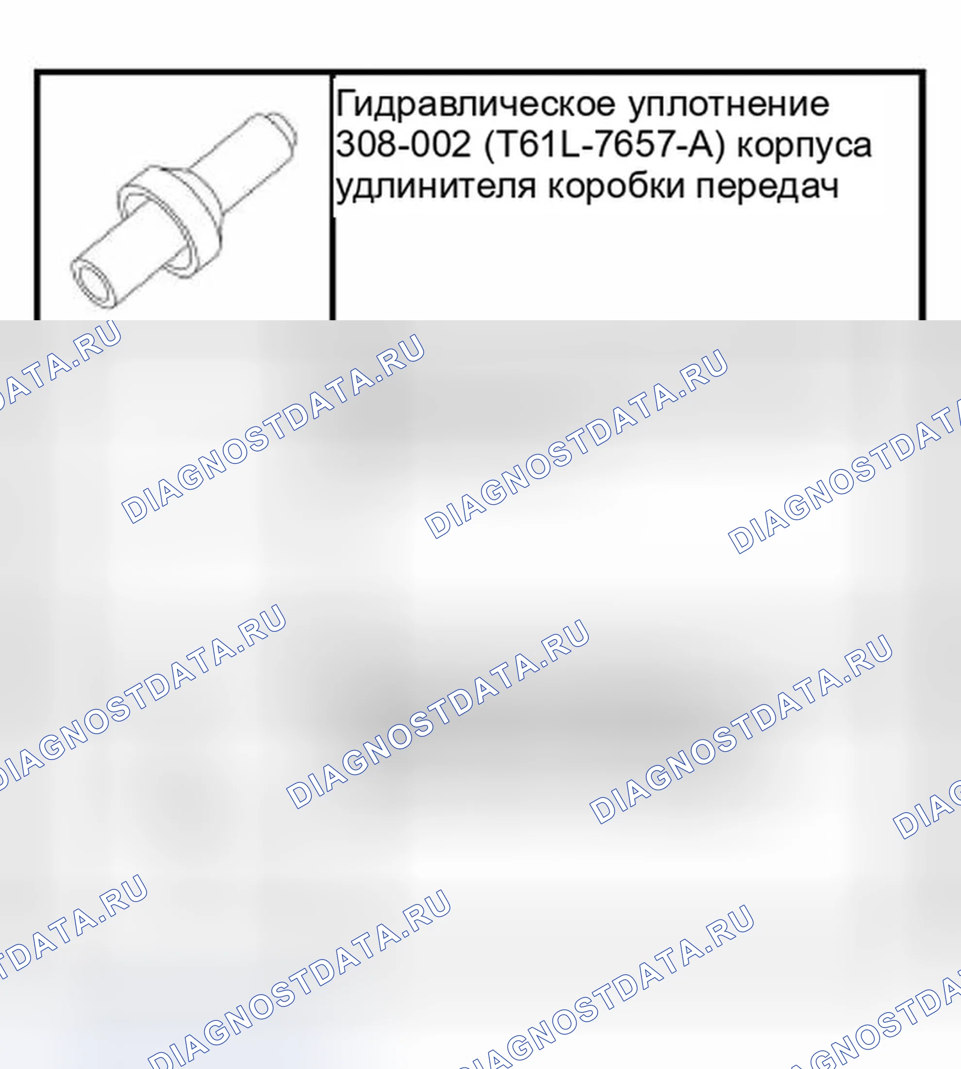 Рис. 97: Специальный инструмент (ы). Ford Pickup F150 