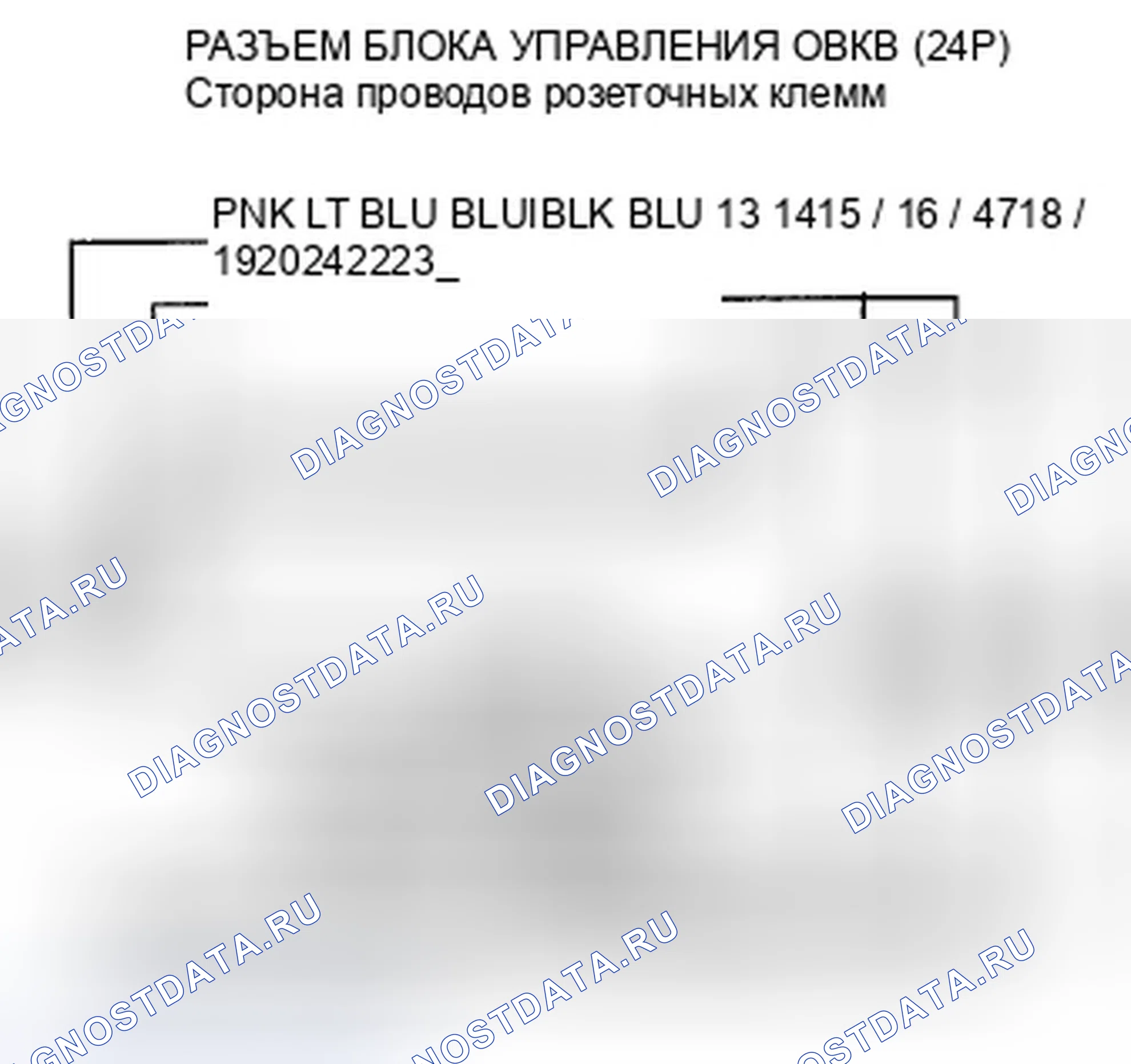 Рис. 149: расшифровка кода ошибки B1239 или расшифровка кода ошибки Индикатор 3: обрыв или короткое замыкание в цепи двигателя управления передним режимом. Honda Pilot II