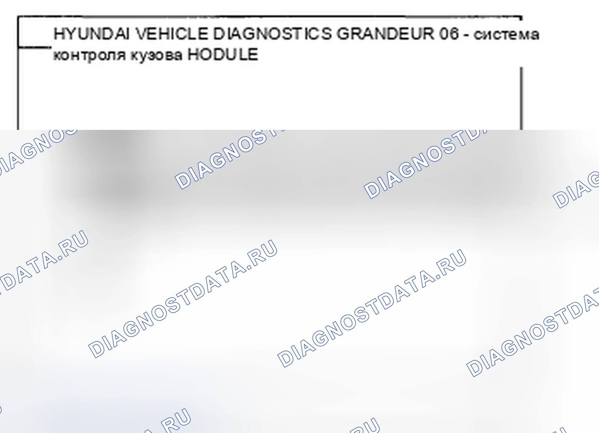 Рис. 3. Hyundai Azera I