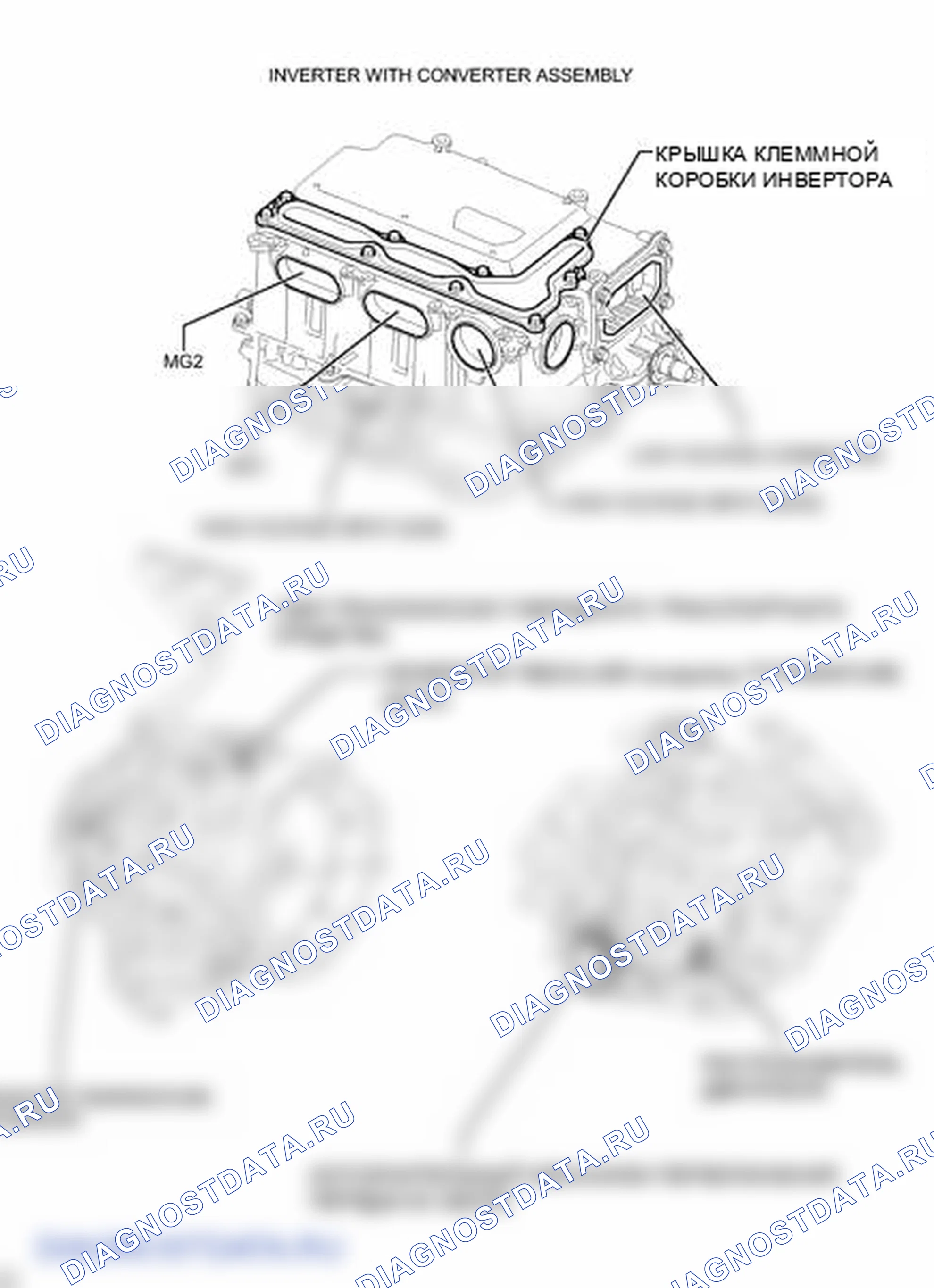 Рис. 615: ИЛЛЮСТРАЦИЯ. Toyota Prius PHV pre-III