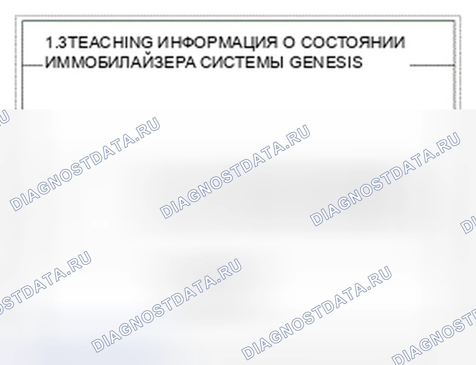 Рис. 132. Hyundai Genesis I рестайлинг
