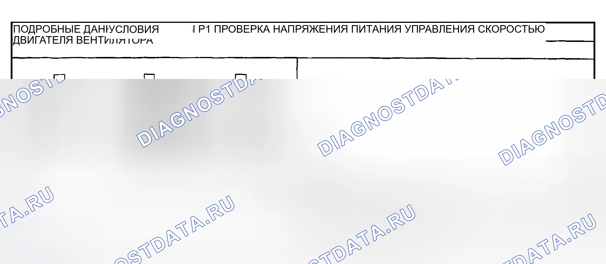 Рис. 97: ТОЧЕЧНОЕ ИСПЫТАНИЕ P: ДВИГАТЕЛЬ ВОЗДУХОДУВКИ НЕ РАБОТАЕТ - EATC. Hyundai Pony I