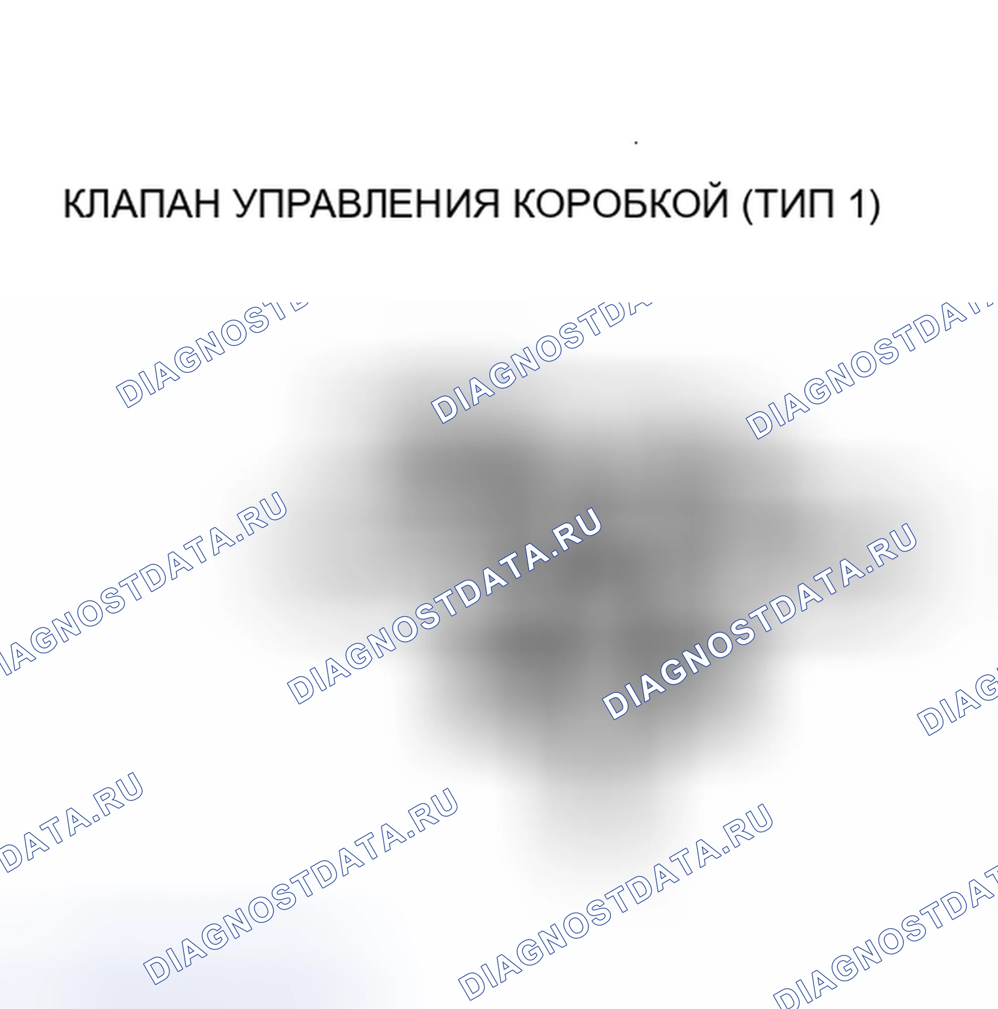 Рис. 12: КЛАПАН УПРАВЛЕНИЯ КОРОБКОЙ (ТИП 1). Pontiac Sunbird II