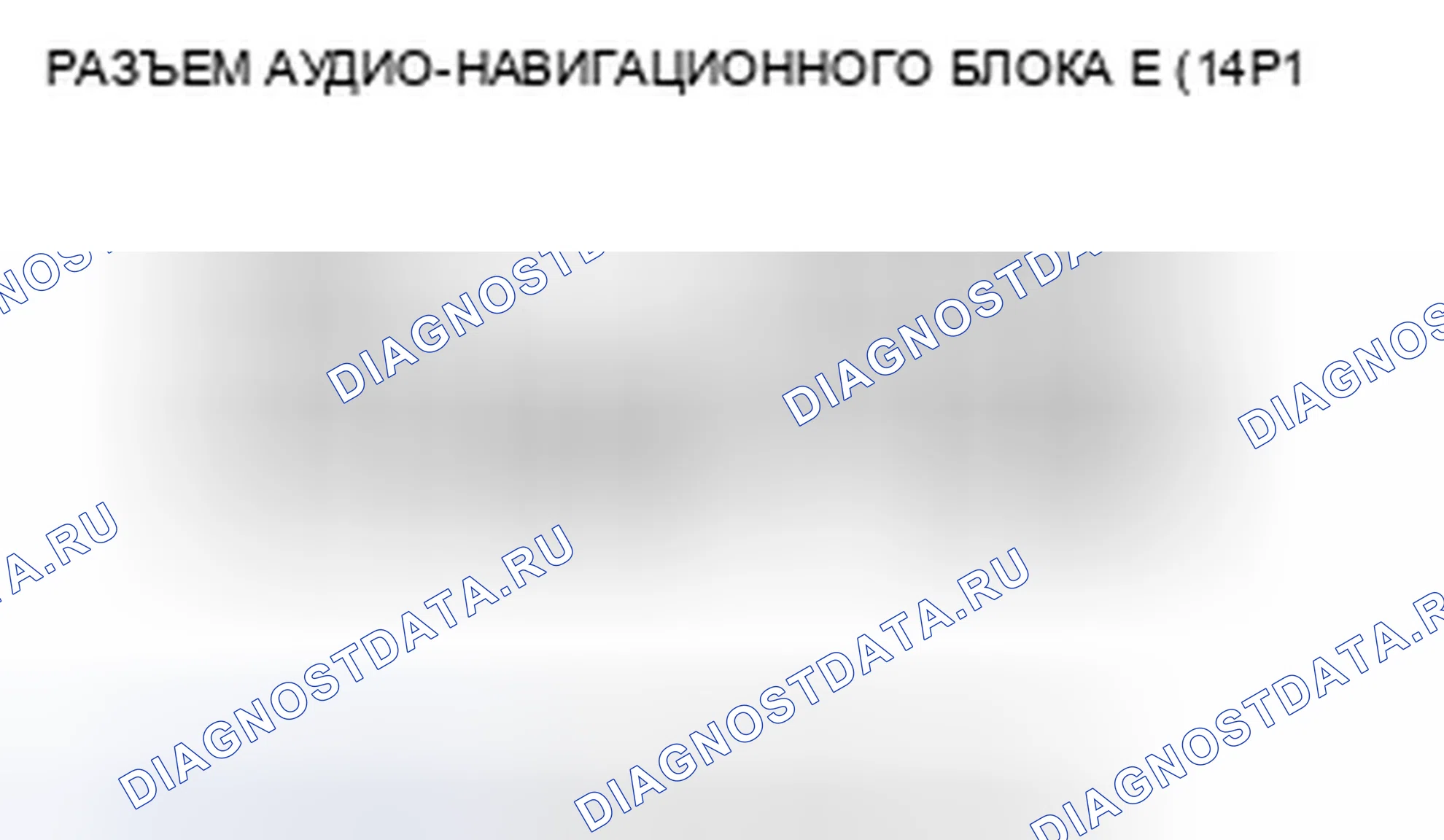 Рис. 401: Плохой звук или отсутствие звука с радио Xm (навигационный блок отображает каналы Xm) (с навигацией). Honda Civic VIII рестайлинг