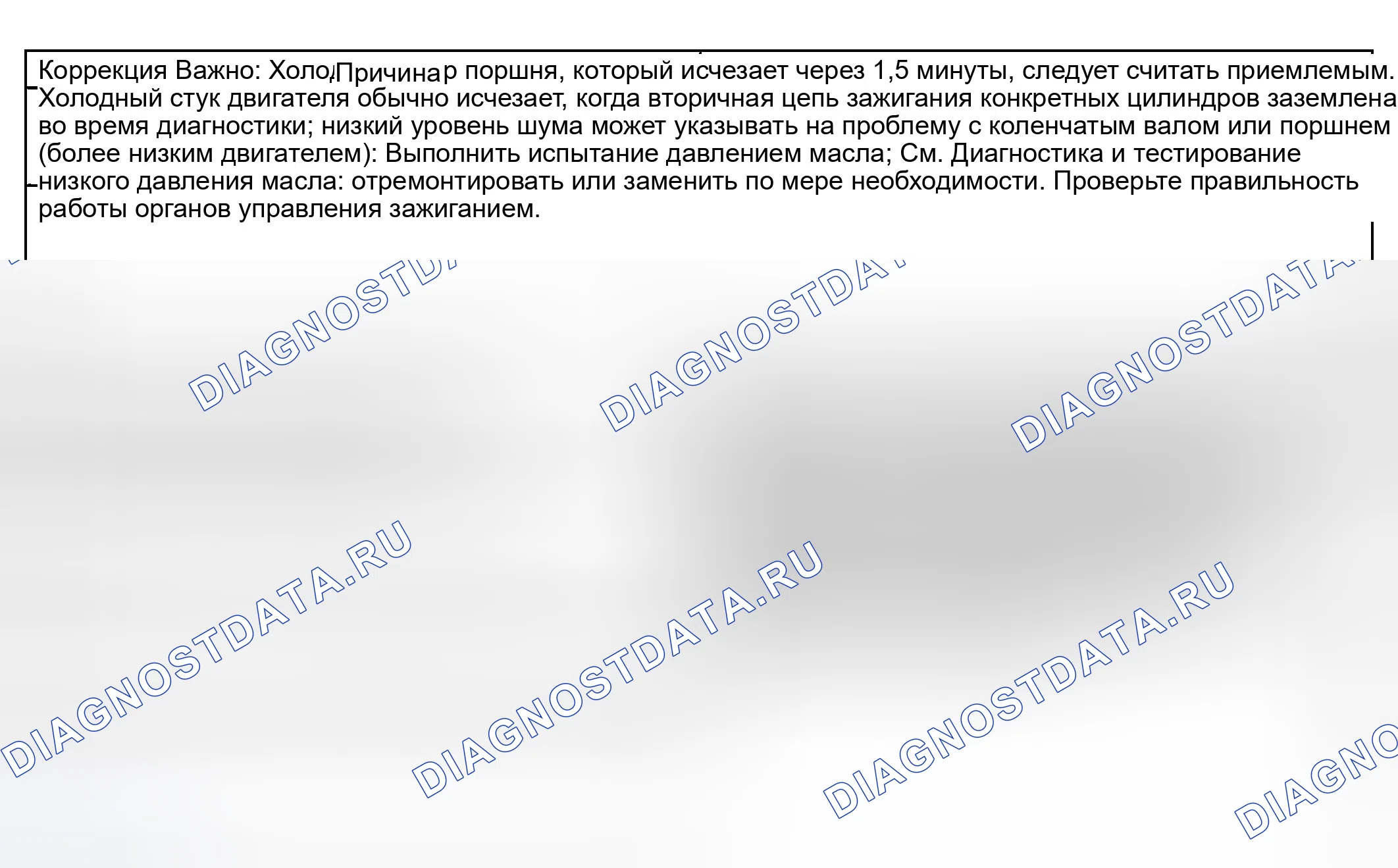Рис. 1318: Шум двигателя под нагрузкой. Hyundai Terracan I рестайлинг