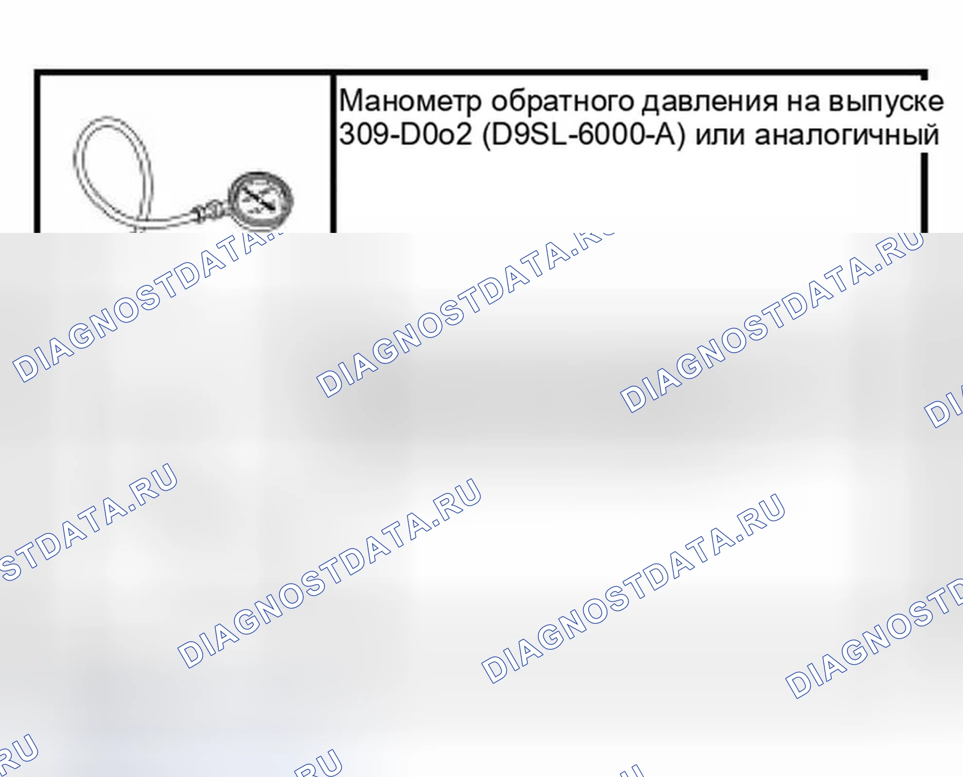 Рис. 7: Специальный инструмент (ы). Ford Focus I рестайлинг